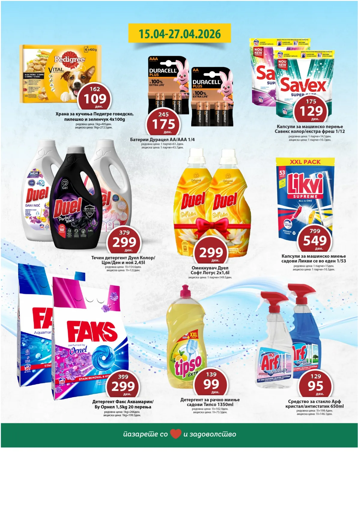 РЕПТИЛ КАТАЛОГ страница 11