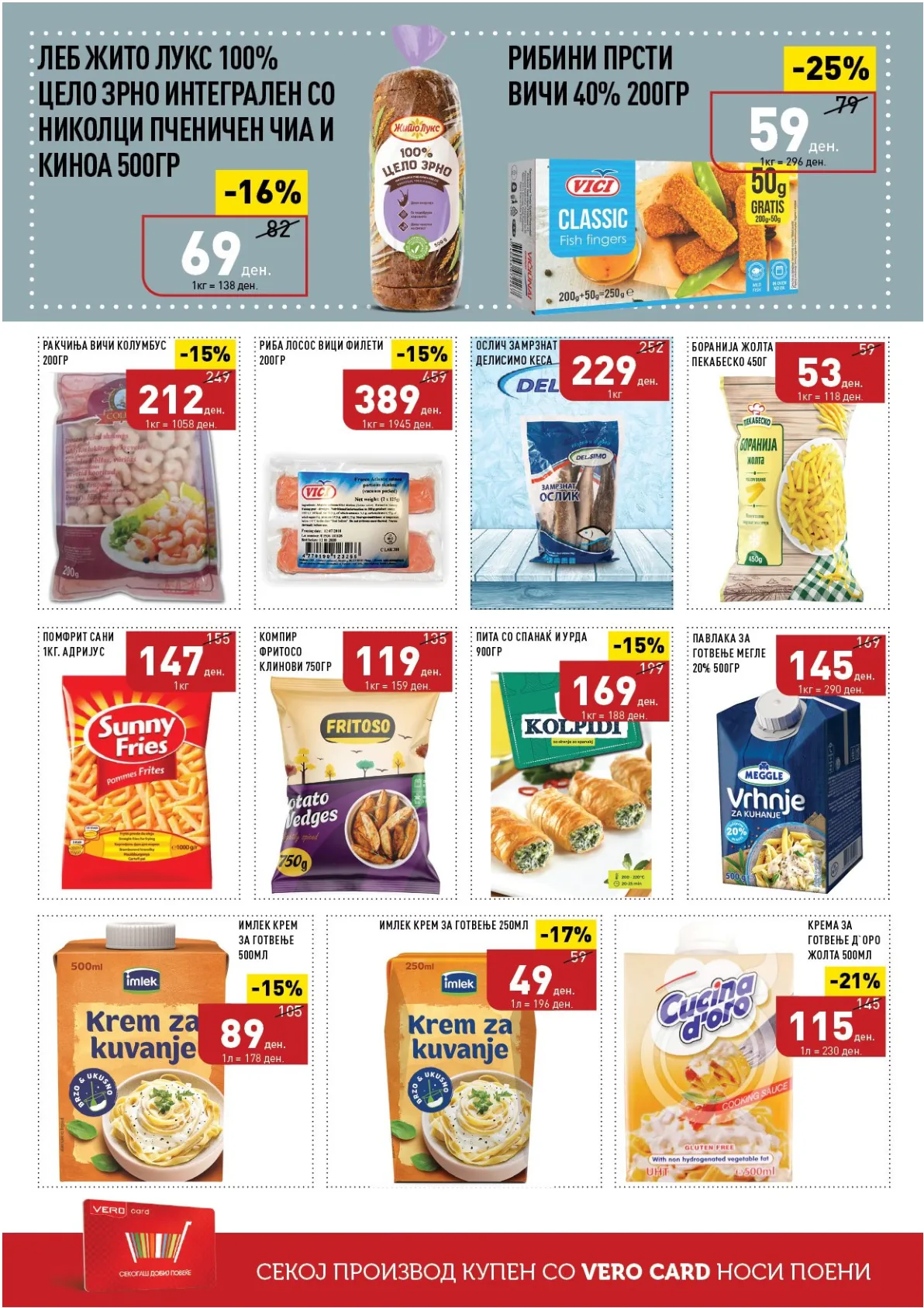 ВЕРО КАТАЛОГ страница 4