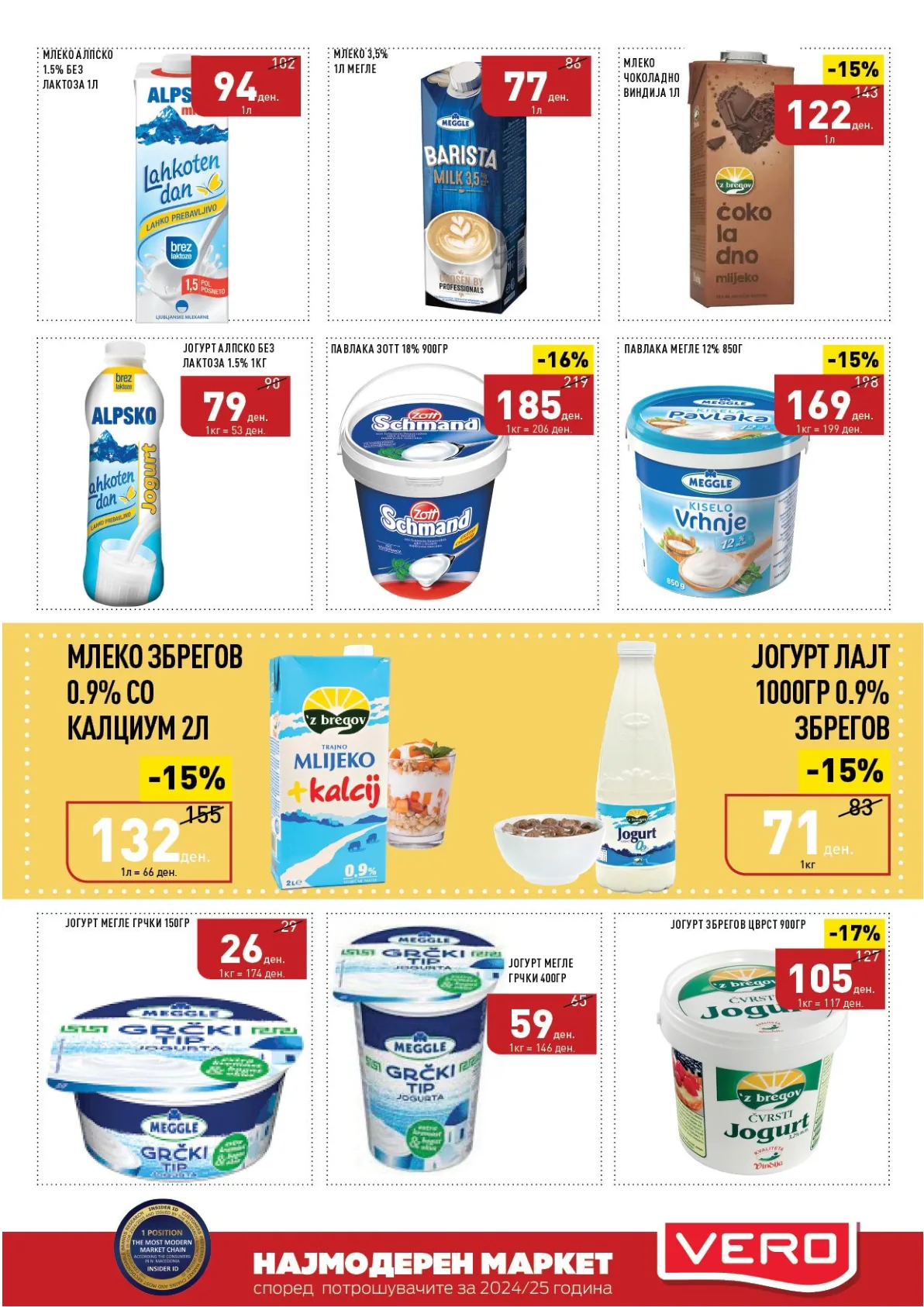 ВЕРО КАТАЛОГ страница 5