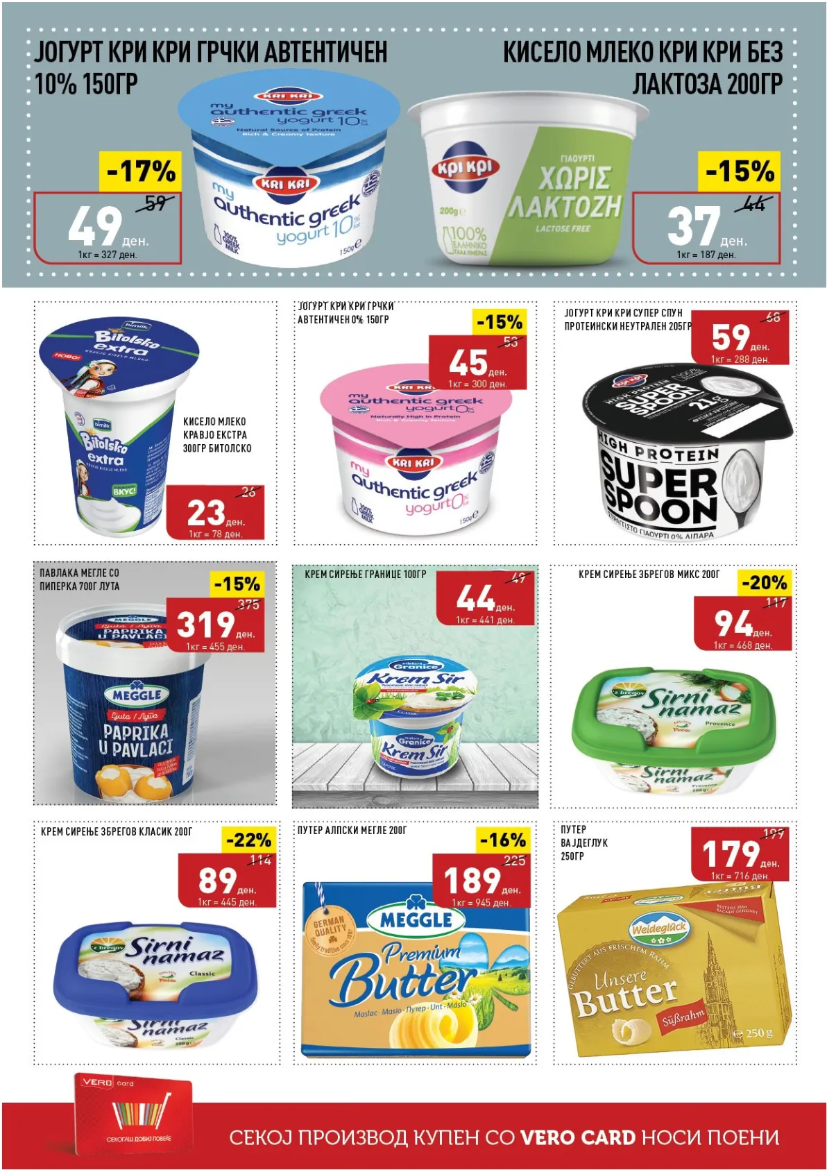 ВЕРО КАТАЛОГ страница 6