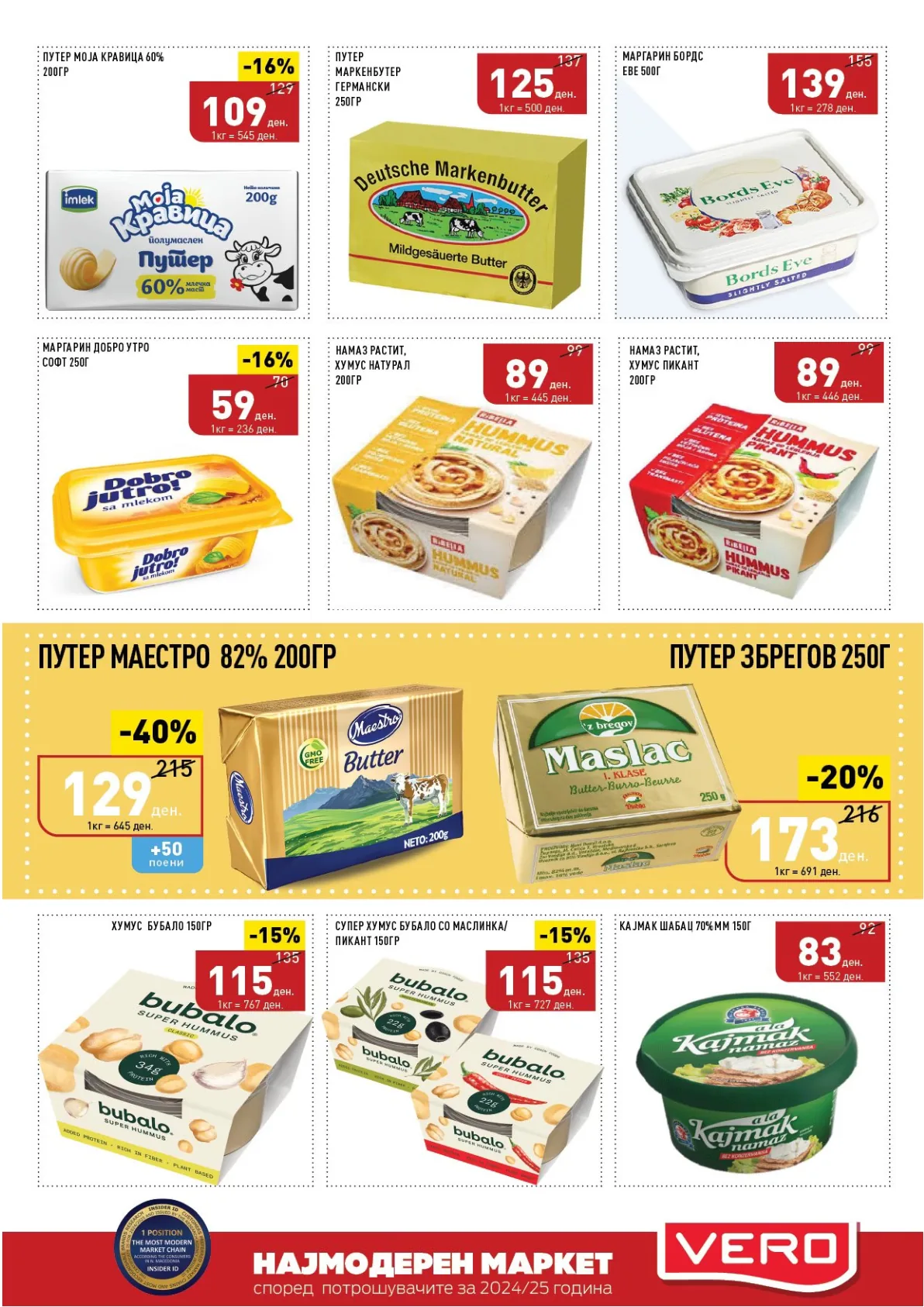 ВЕРО КАТАЛОГ страница 7