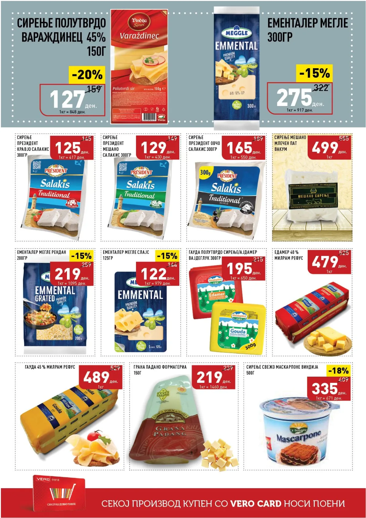 ВЕРО КАТАЛОГ страница 8