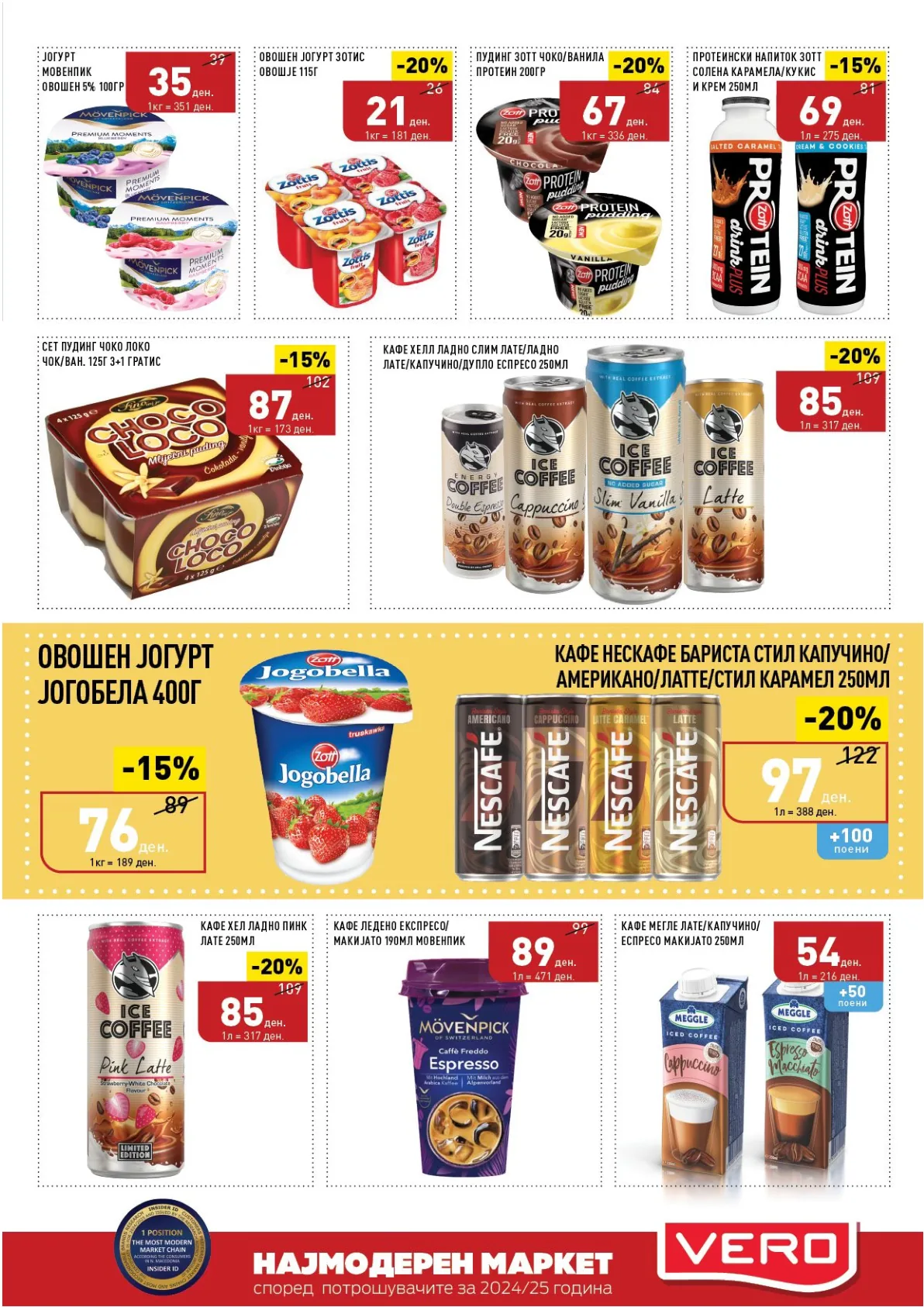 ВЕРО КАТАЛОГ страница 9