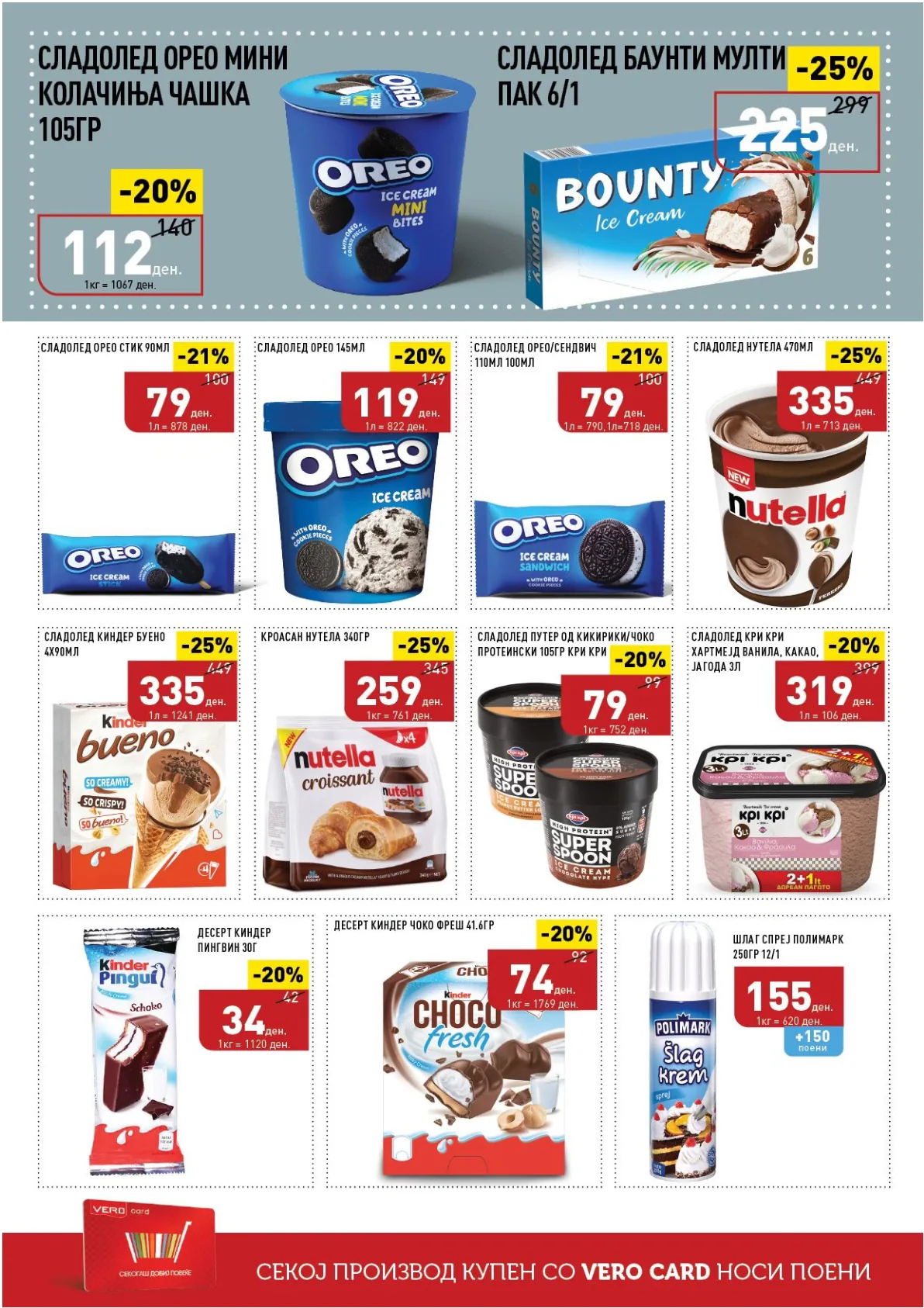 ВЕРО КАТАЛОГ страница 10