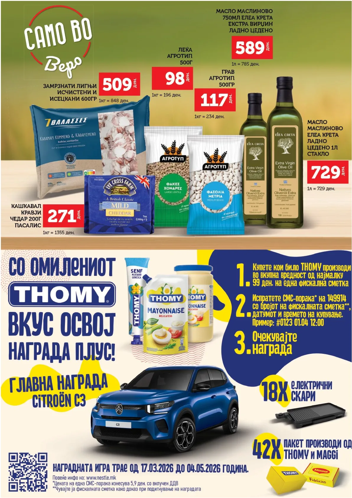 ВЕРО КАТАЛОГ страница 11