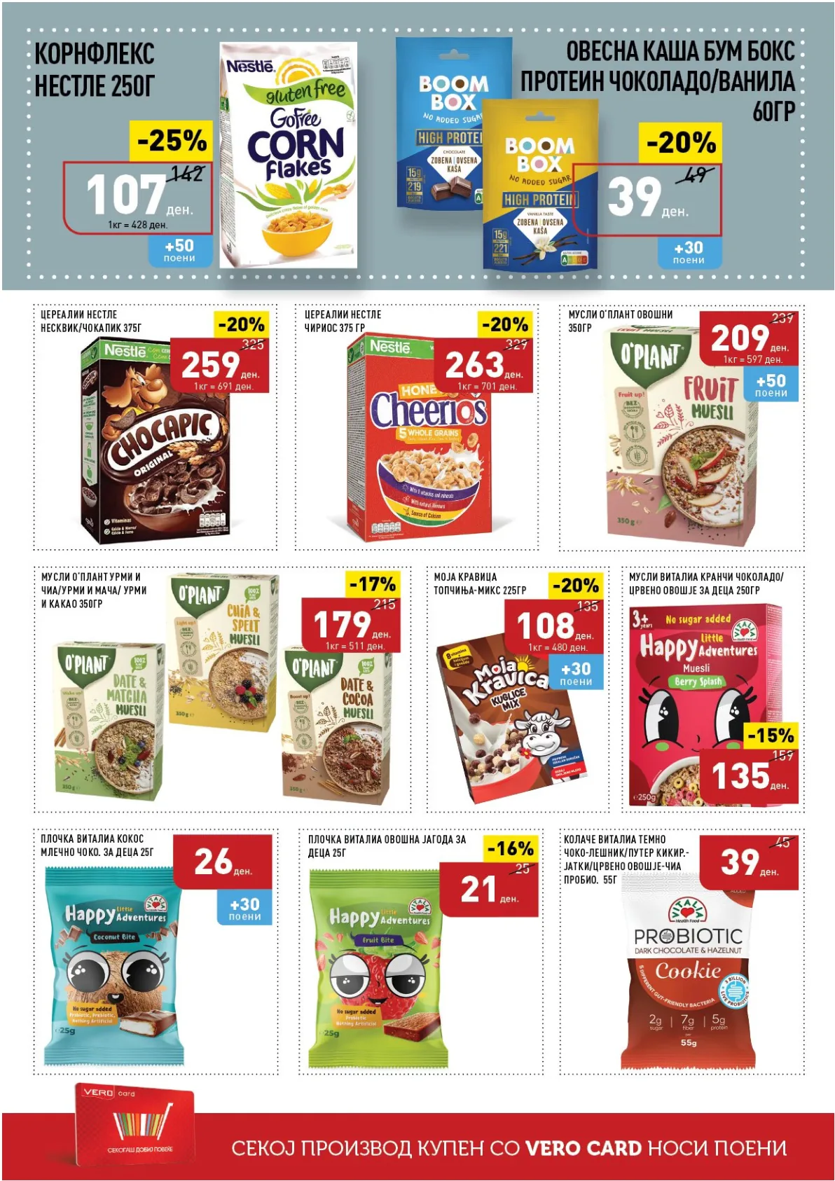 ВЕРО КАТАЛОГ страница 20