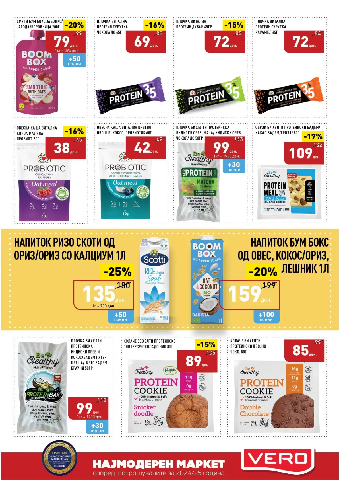 ВЕРО КАТАЛОГ страница 21