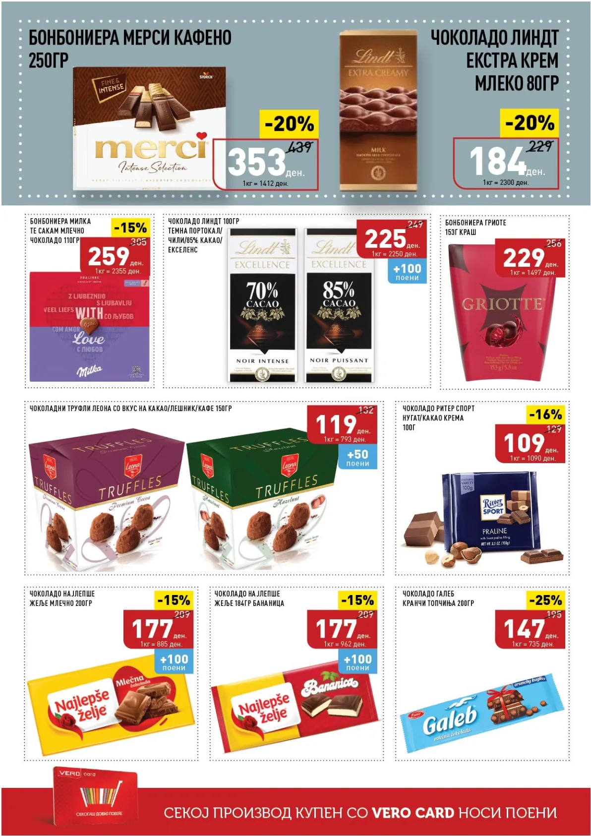 ВЕРО КАТАЛОГ страница 22