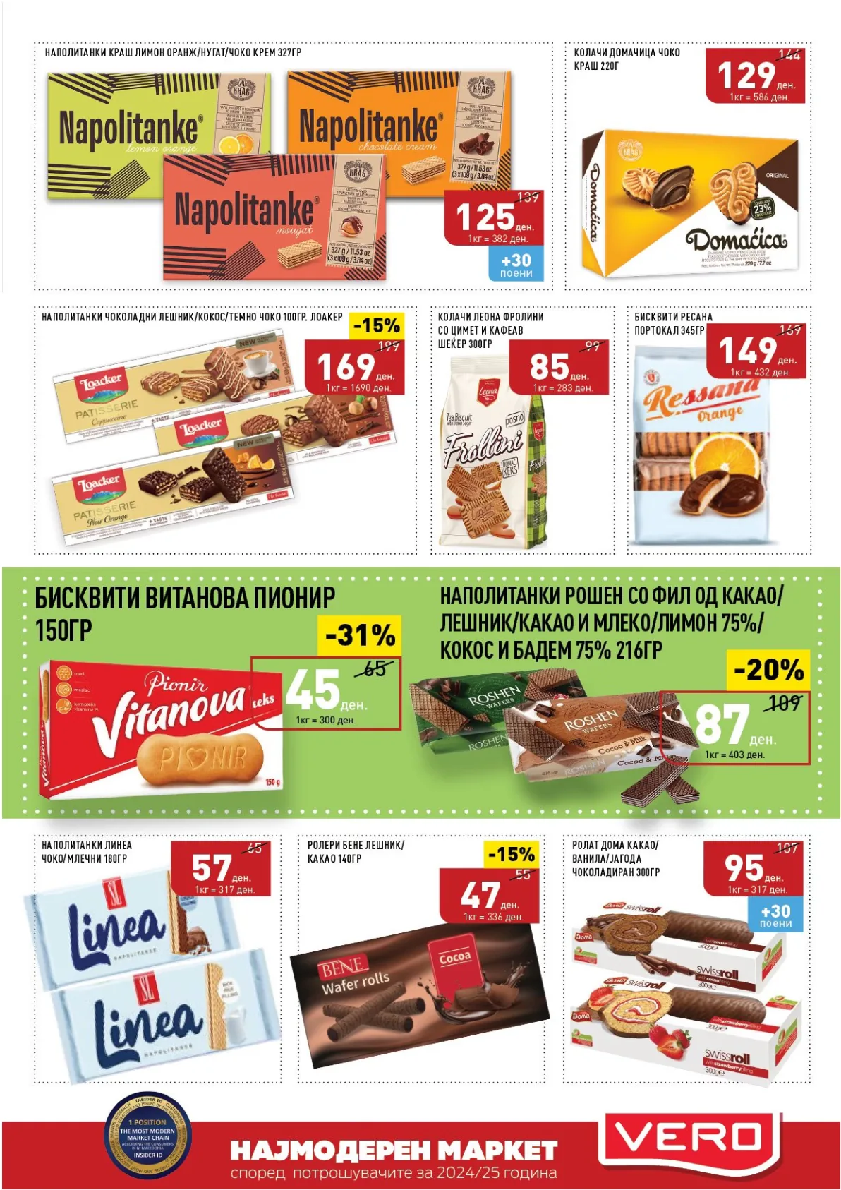 ВЕРО КАТАЛОГ страница 25