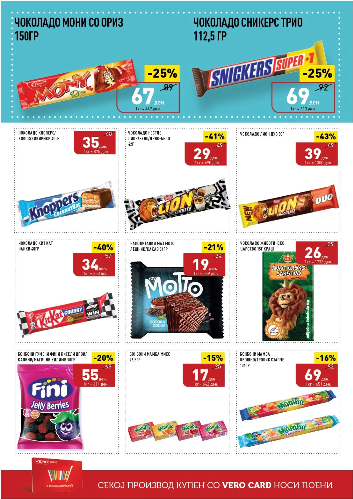 ВЕРО КАТАЛОГ страница 26