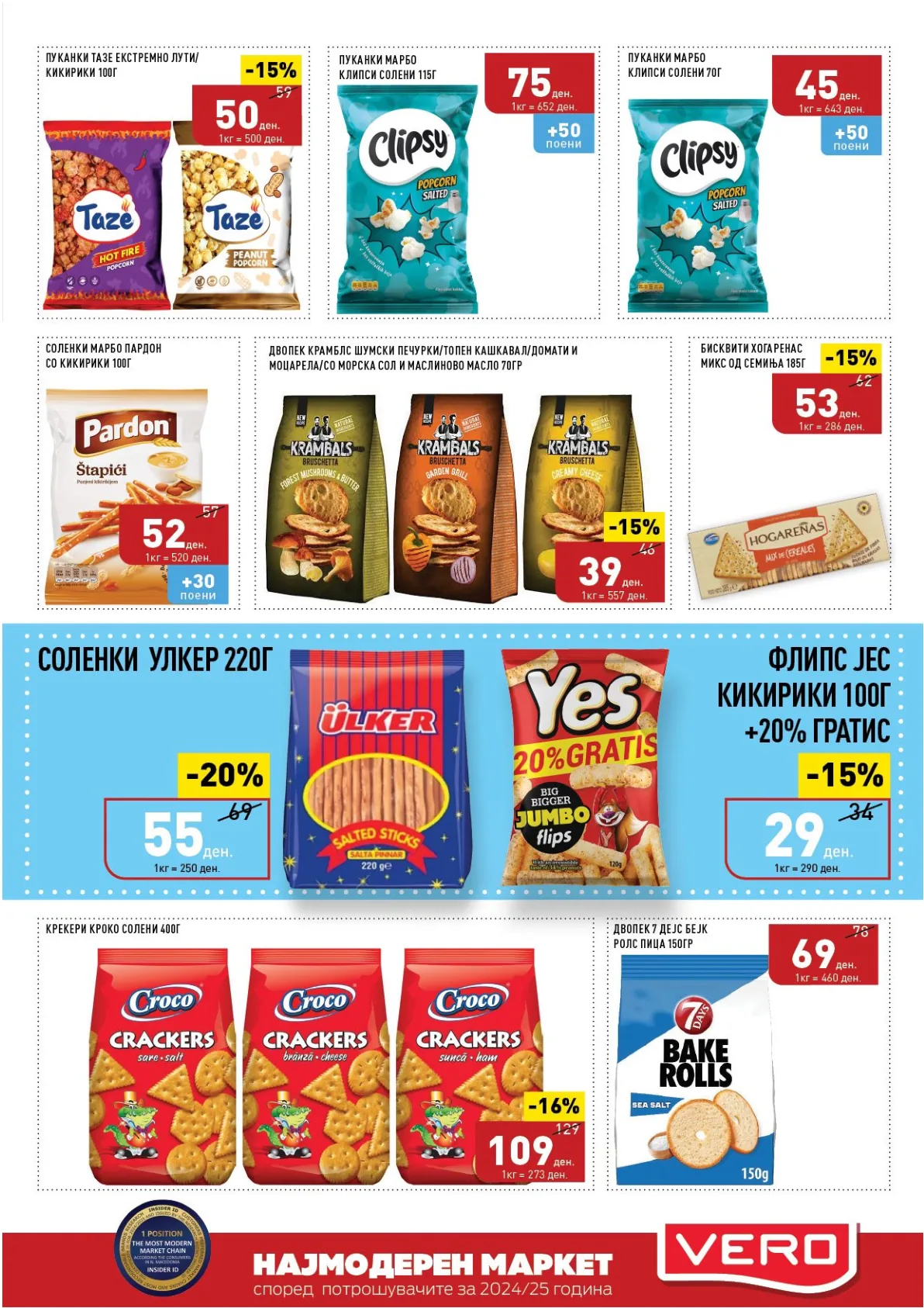 ВЕРО КАТАЛОГ страница 29