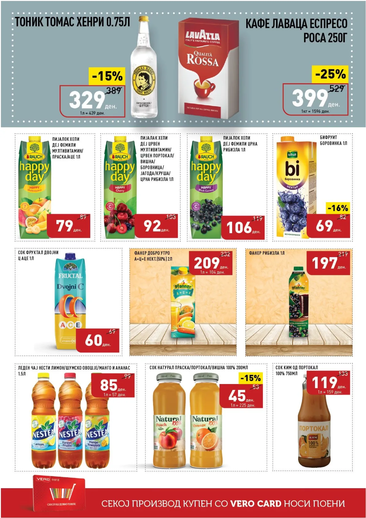 ВЕРО КАТАЛОГ страница 33