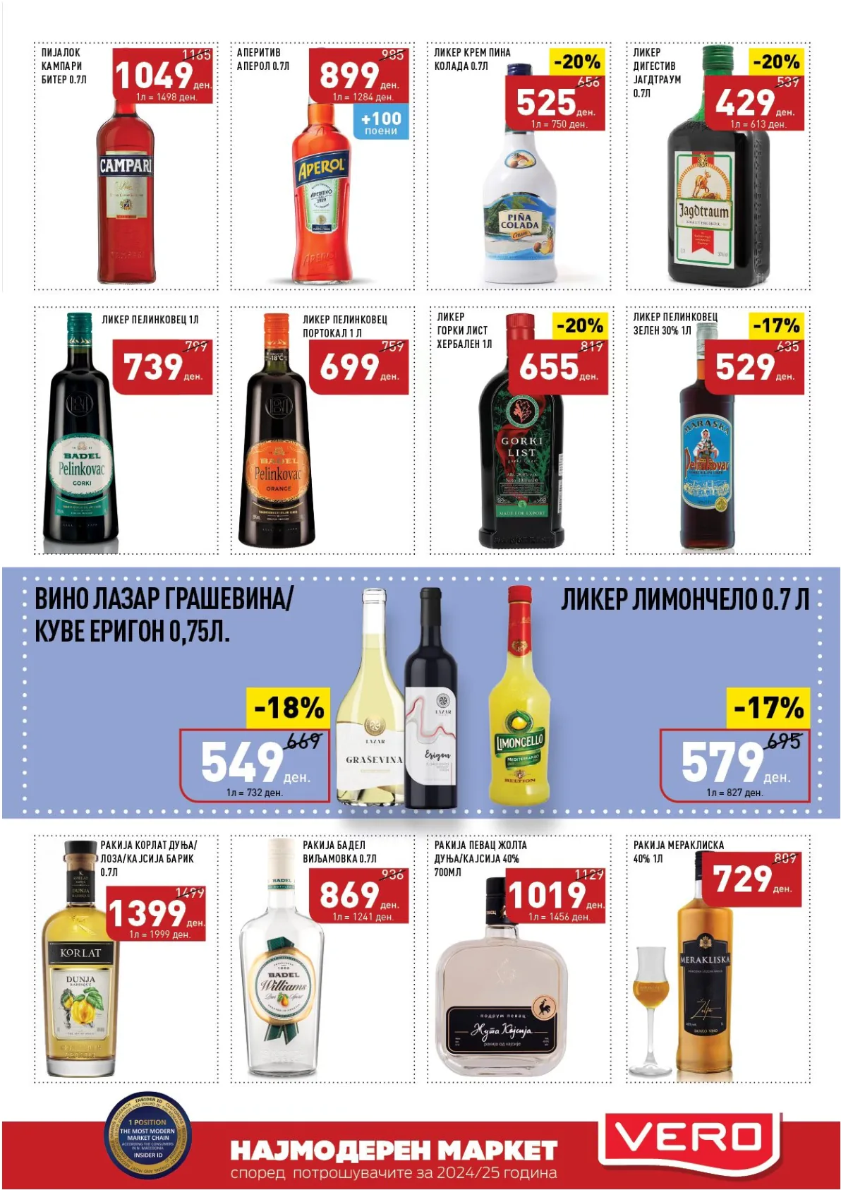 ВЕРО КАТАЛОГ страница 36