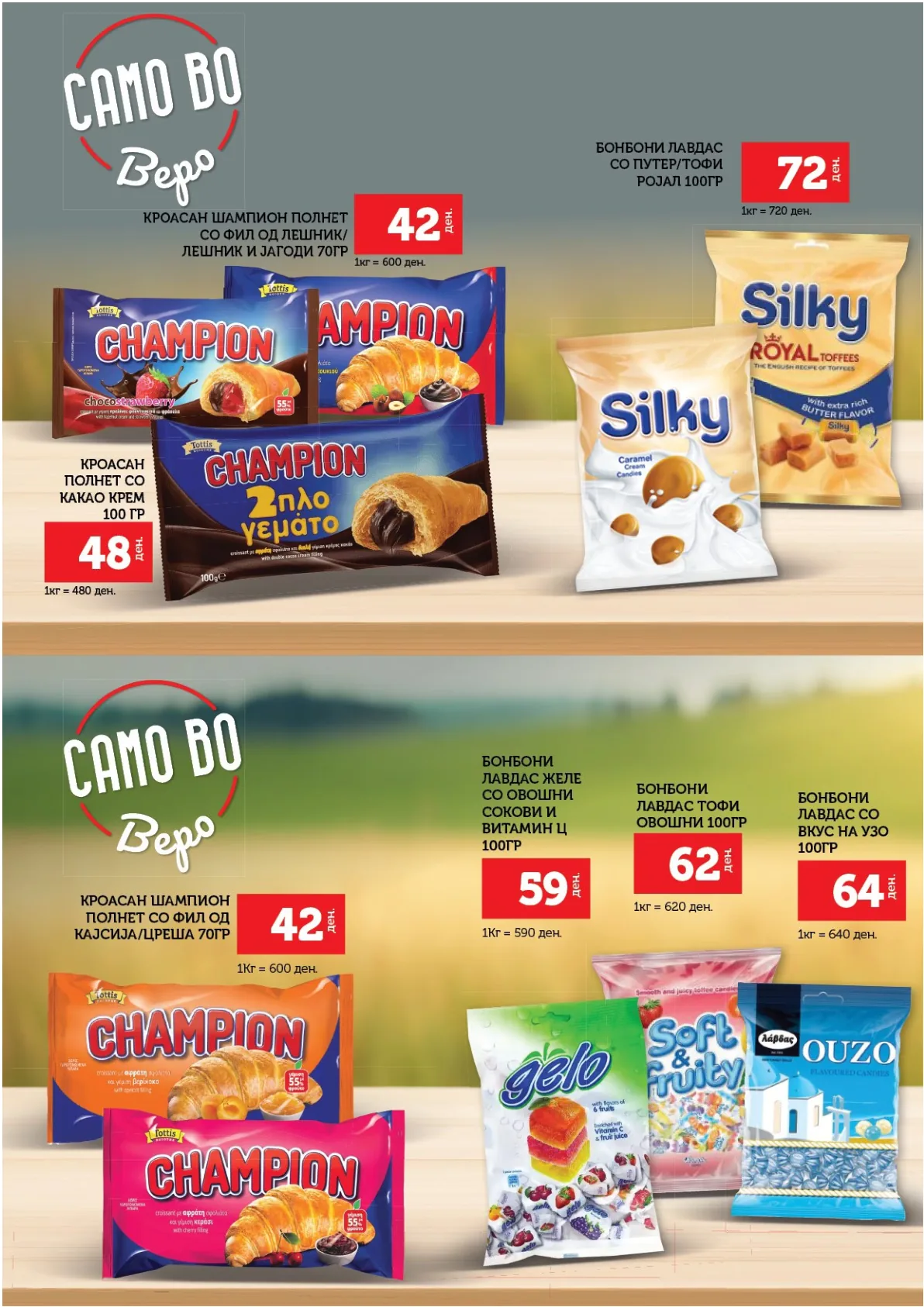 ВЕРО КАТАЛОГ страница 38