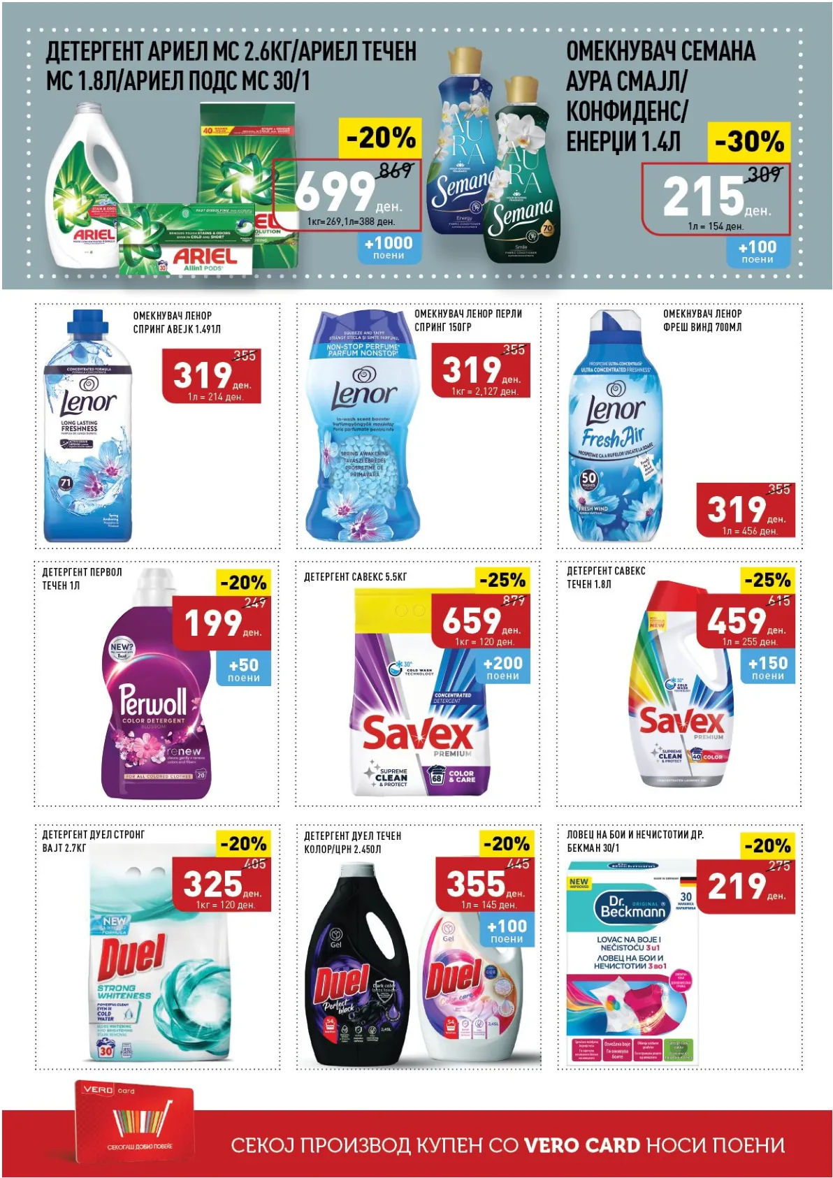 ВЕРО КАТАЛОГ страница 39