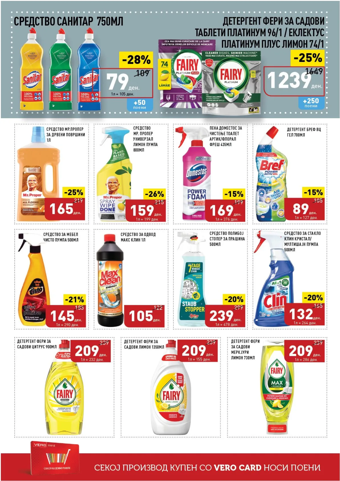 ВЕРО КАТАЛОГ страница 41