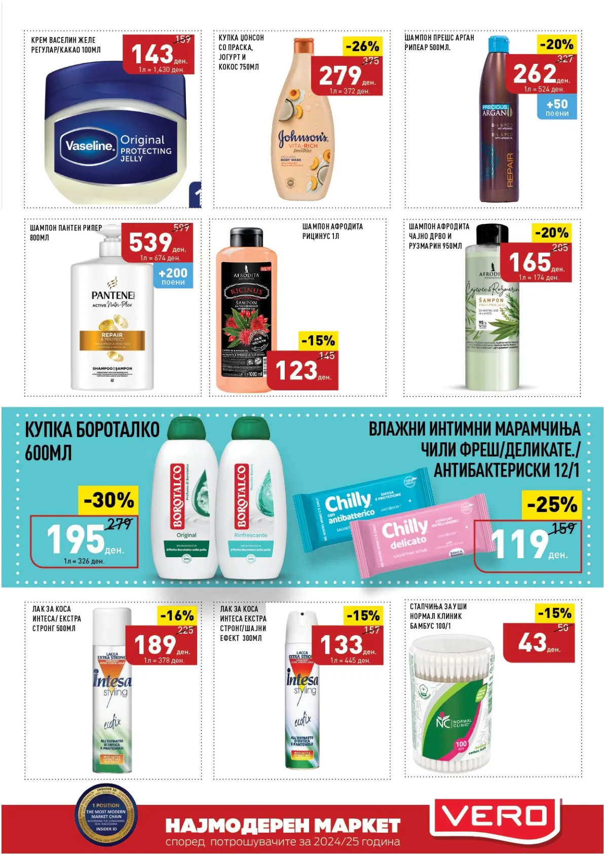 ВЕРО КАТАЛОГ страница 46