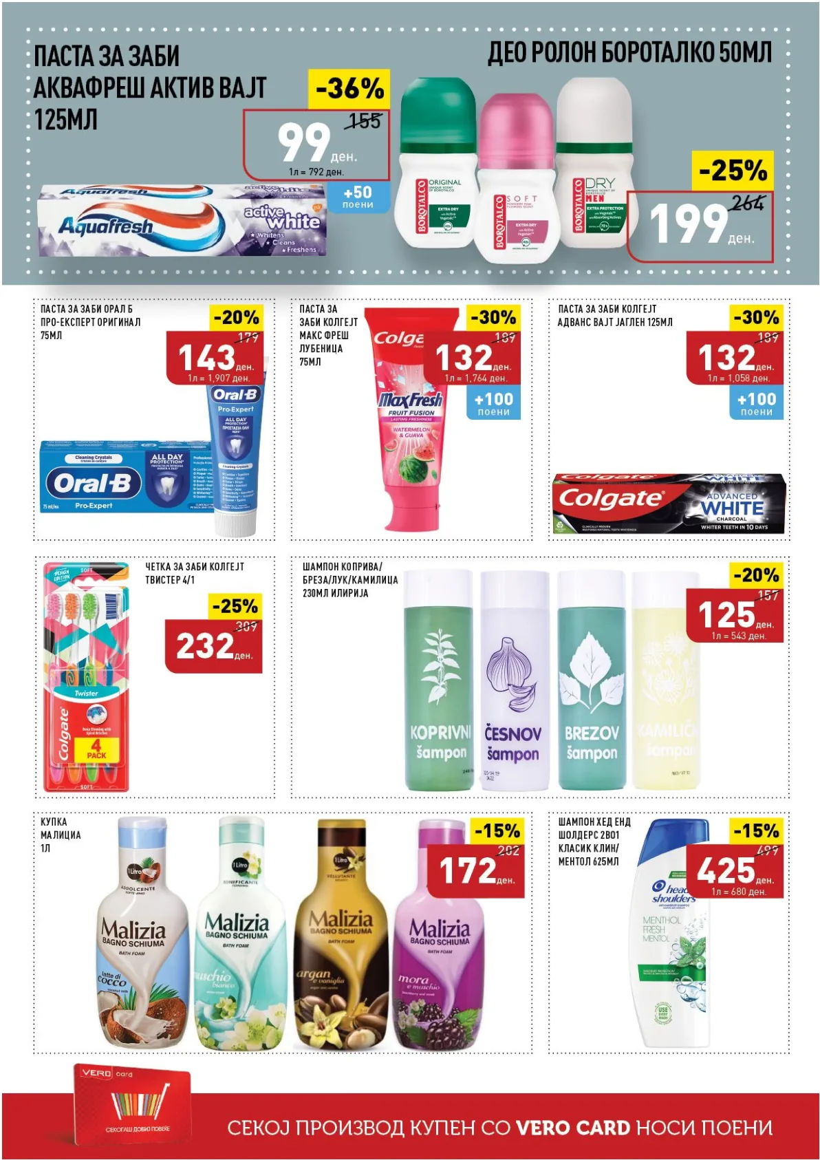 ВЕРО КАТАЛОГ страница 47