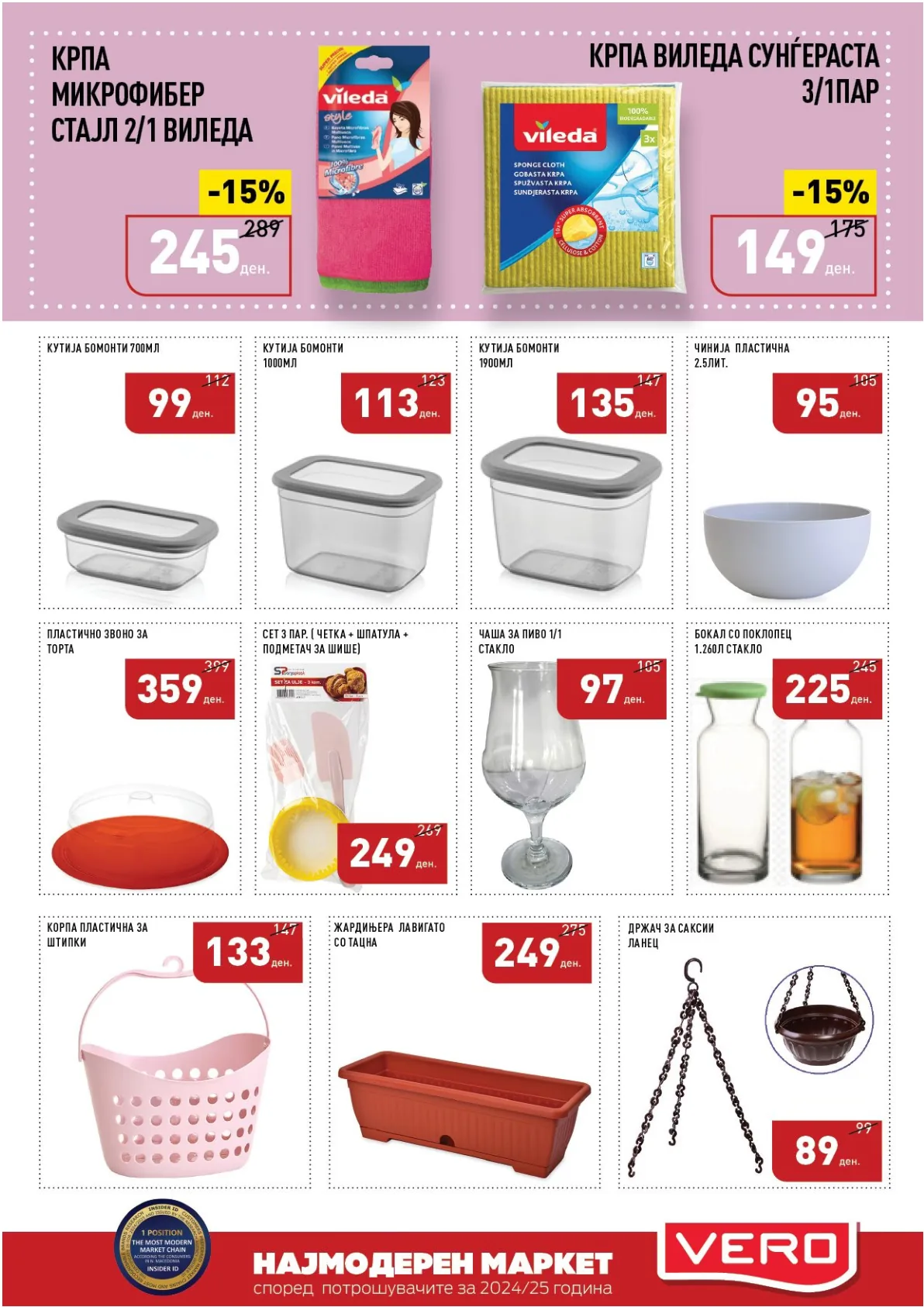 ВЕРО КАТАЛОГ страница 48