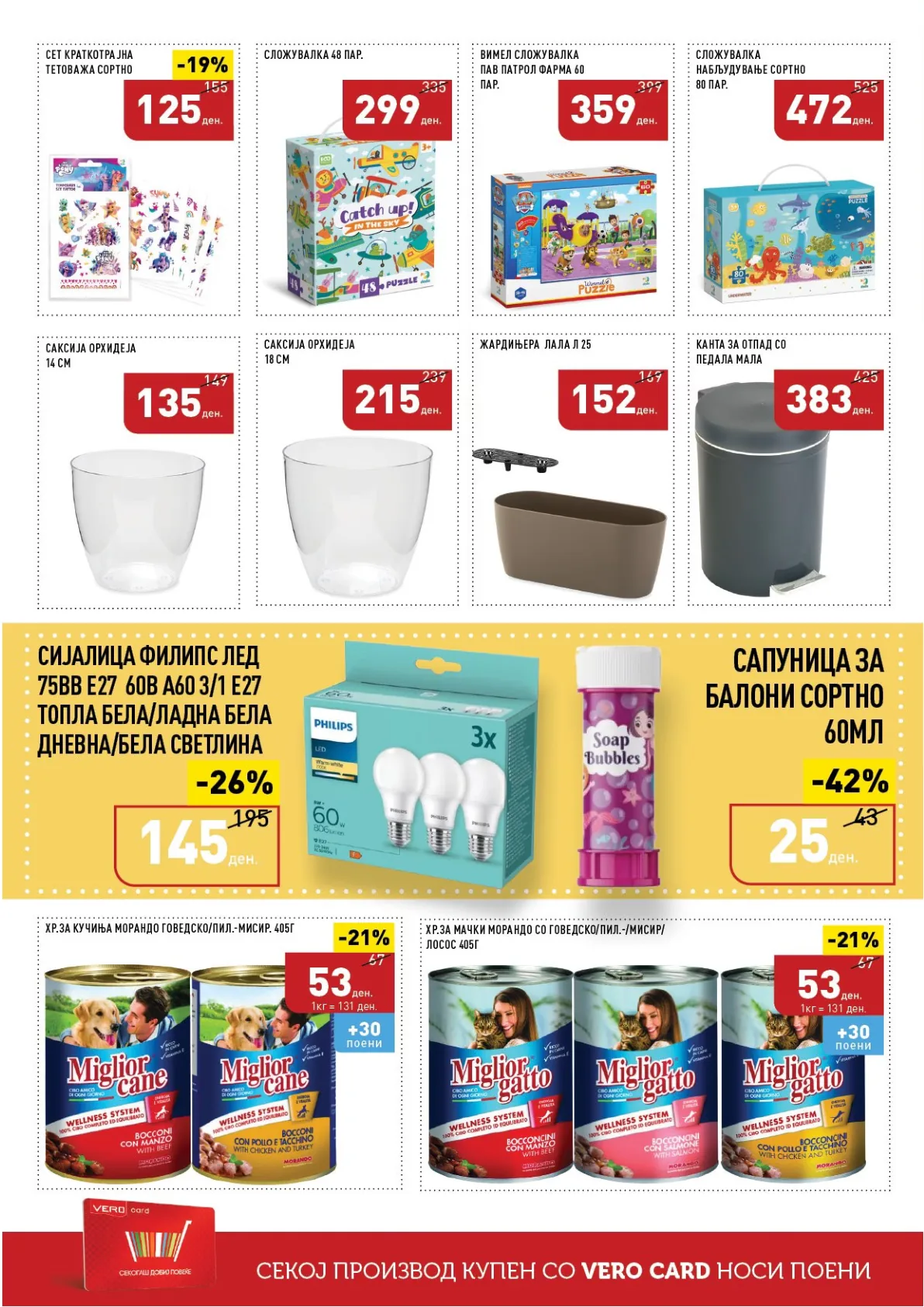 ВЕРО КАТАЛОГ страница 49