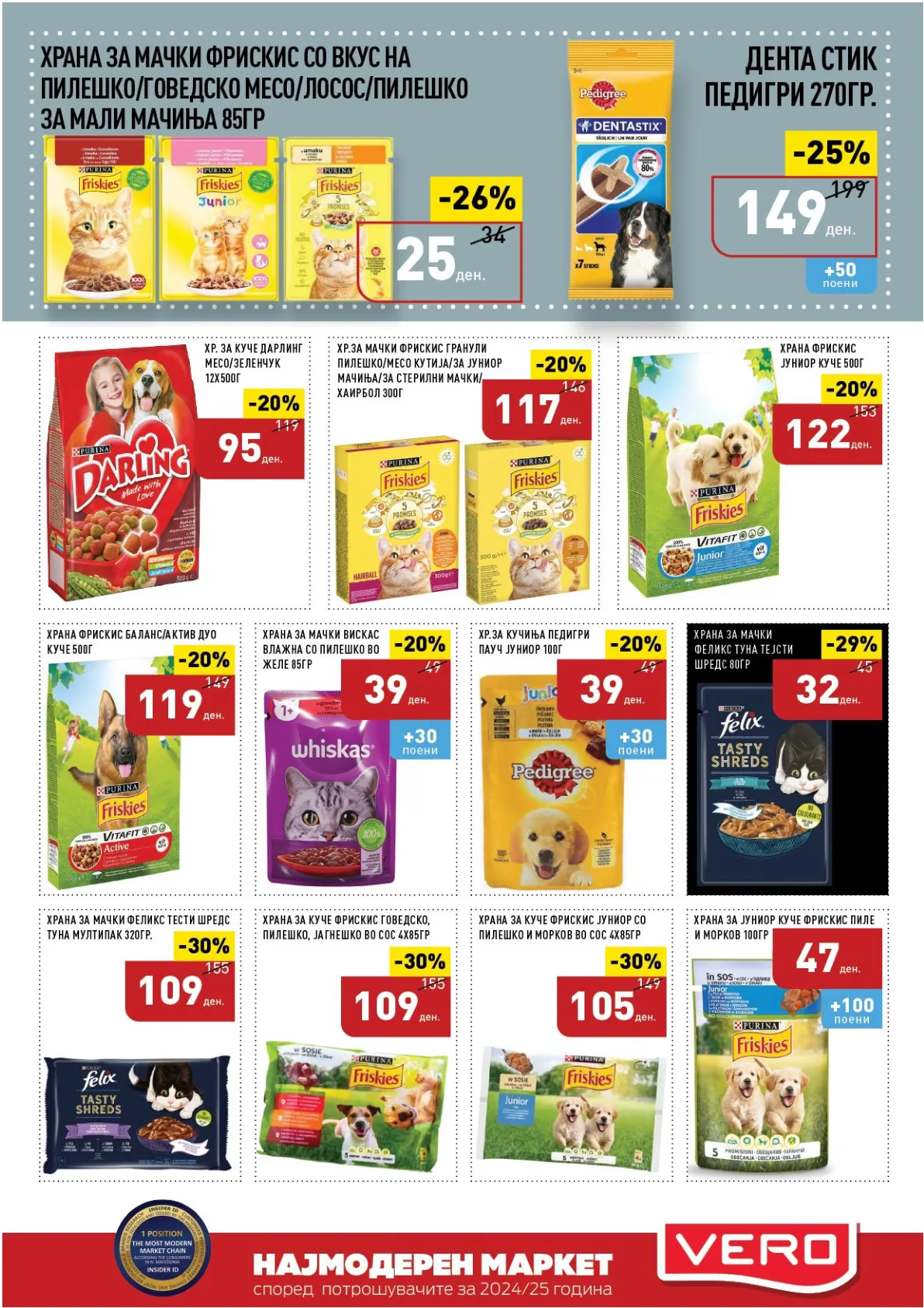 ВЕРО КАТАЛОГ страница 50