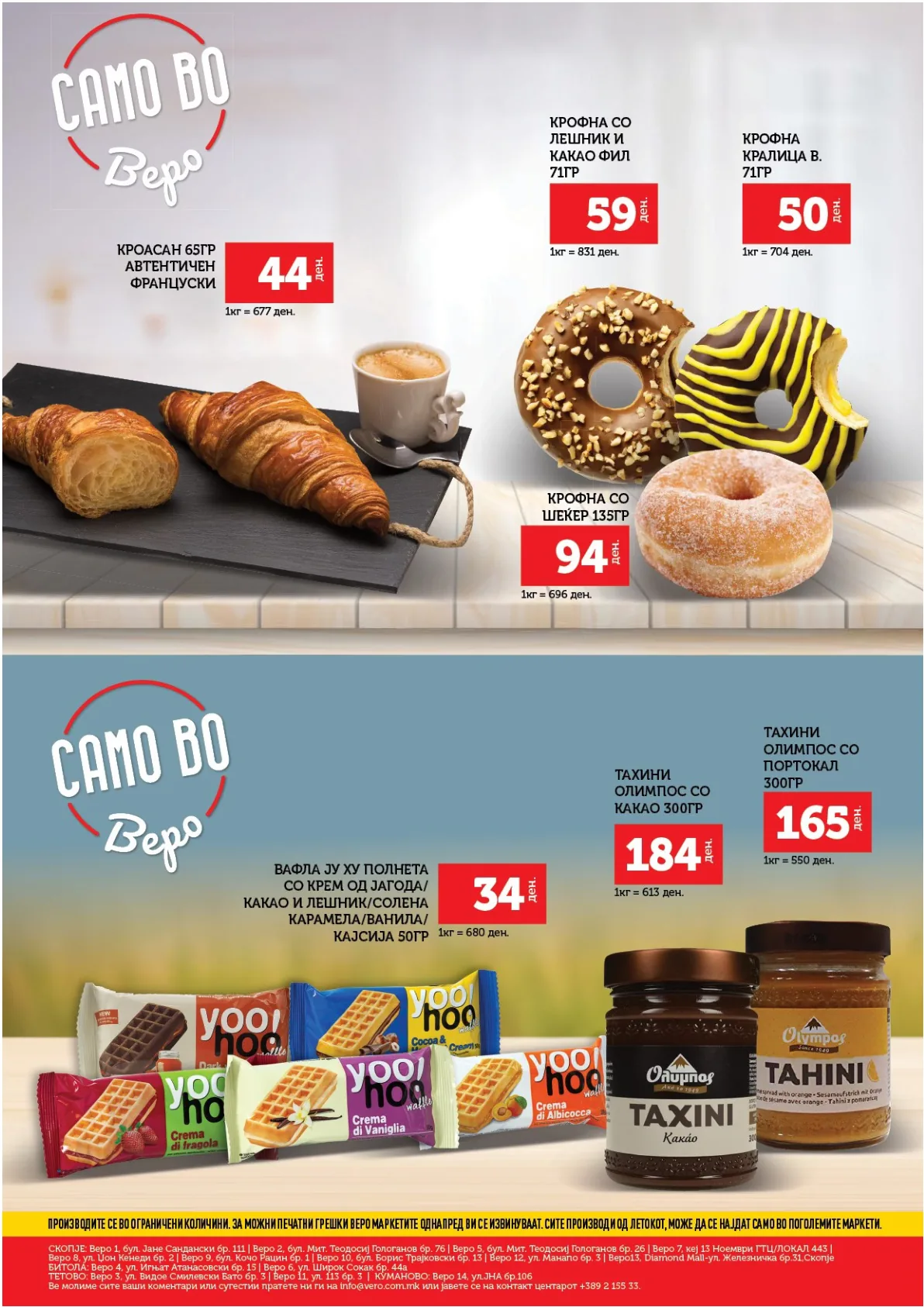 ВЕРО КАТАЛОГ страница 51