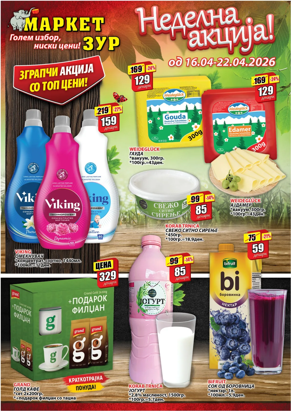 ЗУР КАТАЛОГ страница 1