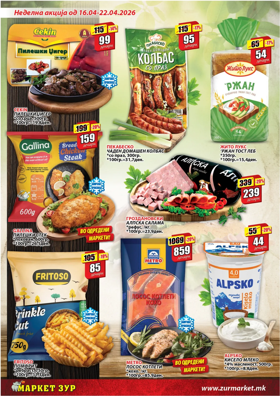 ЗУР КАТАЛОГ страница 2