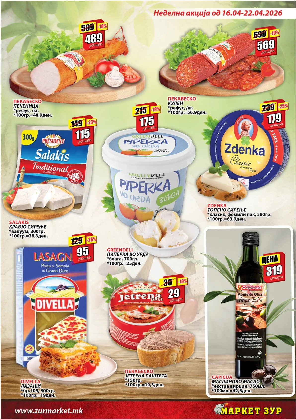 ЗУР КАТАЛОГ страница 3