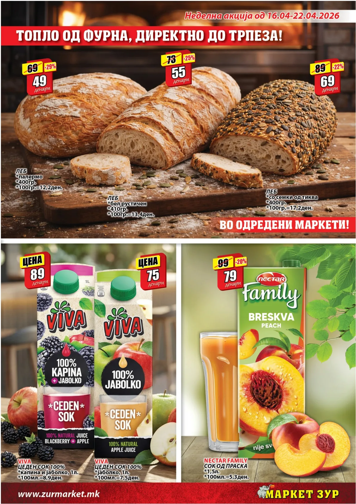 ЗУР КАТАЛОГ страница 5