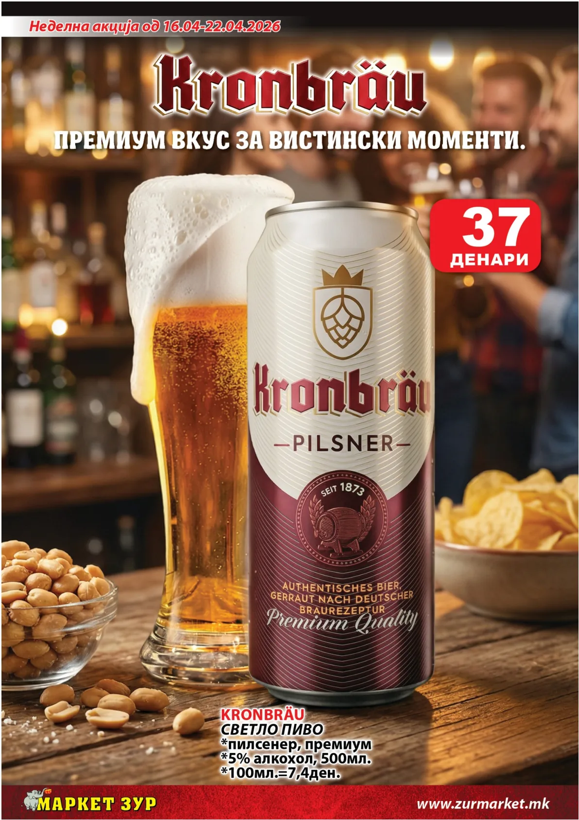 ЗУР КАТАЛОГ страница 6