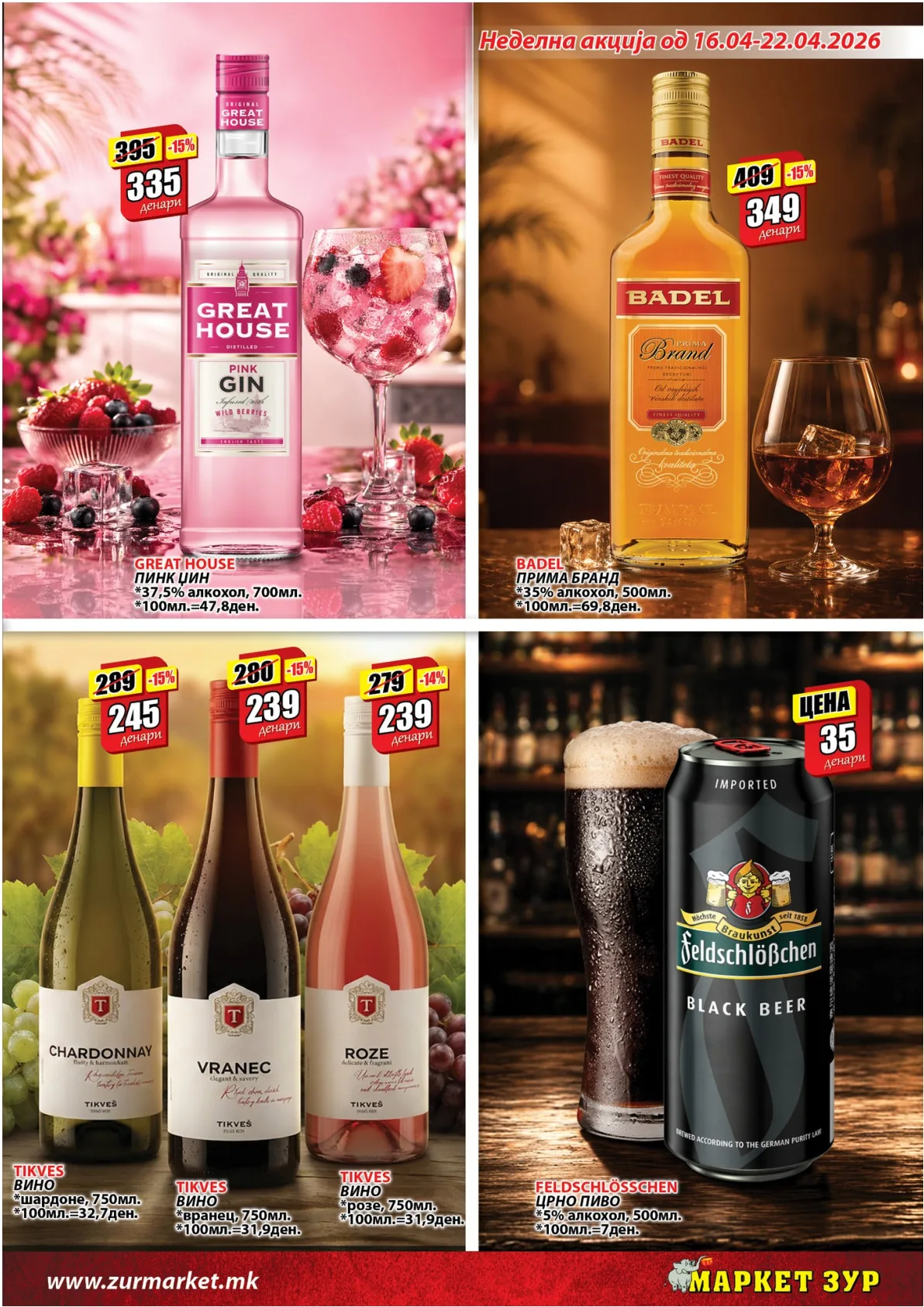 ЗУР КАТАЛОГ страница 7