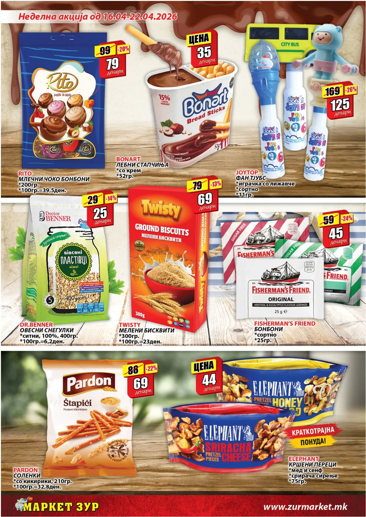 ЗУР КАТАЛОГ страница 9