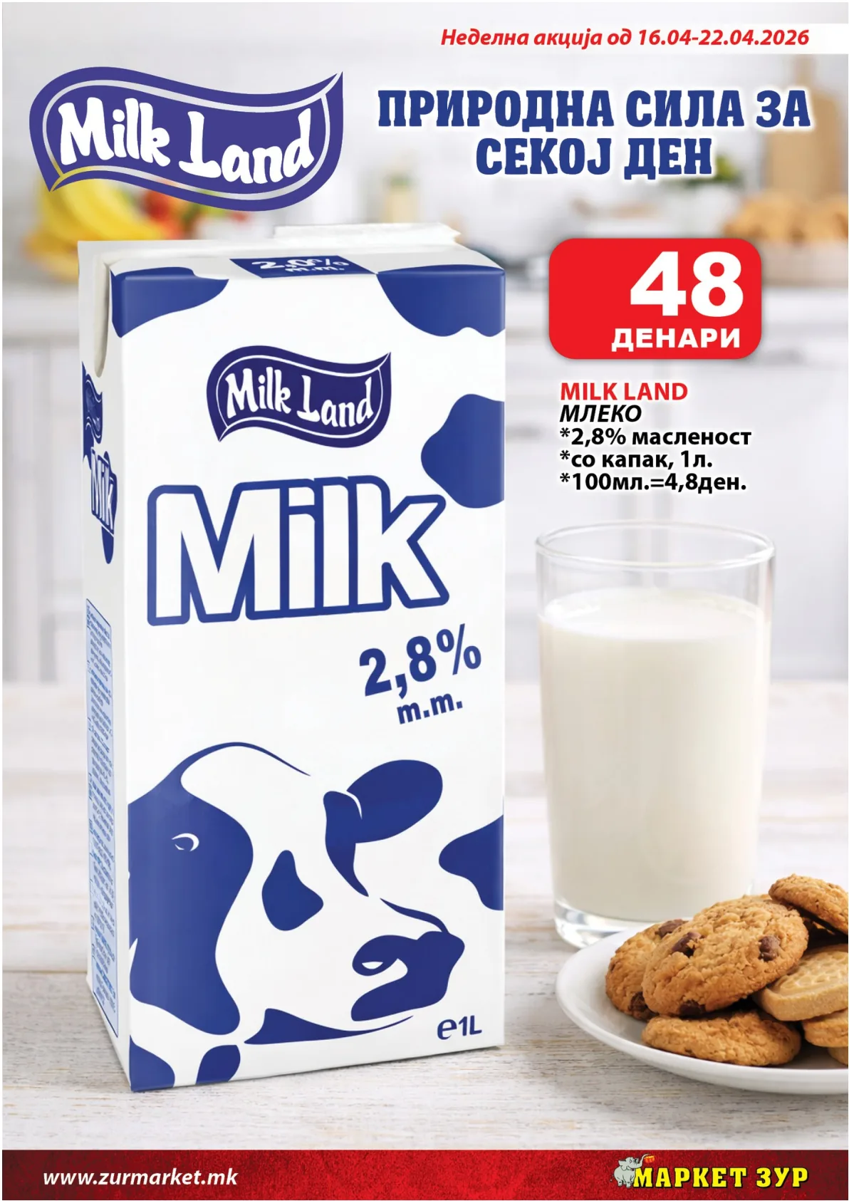 ЗУР КАТАЛОГ страница 11