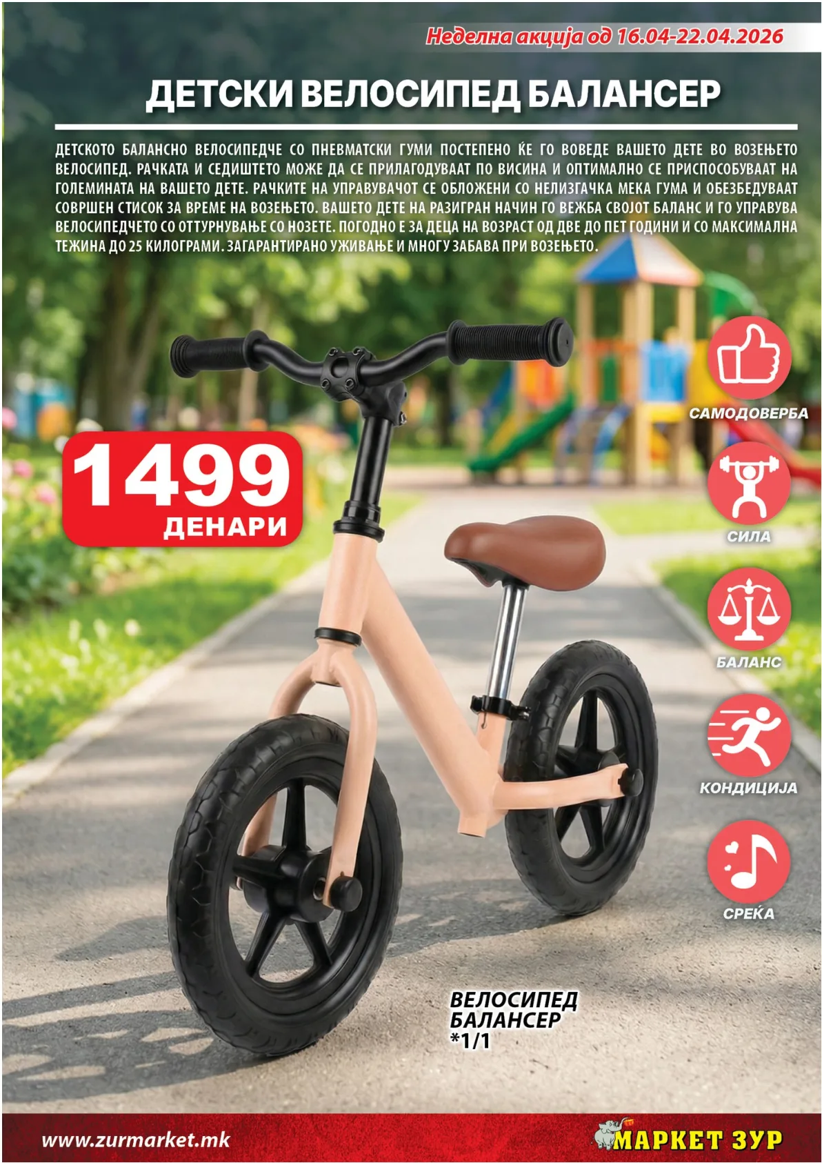 ЗУР КАТАЛОГ страница 12