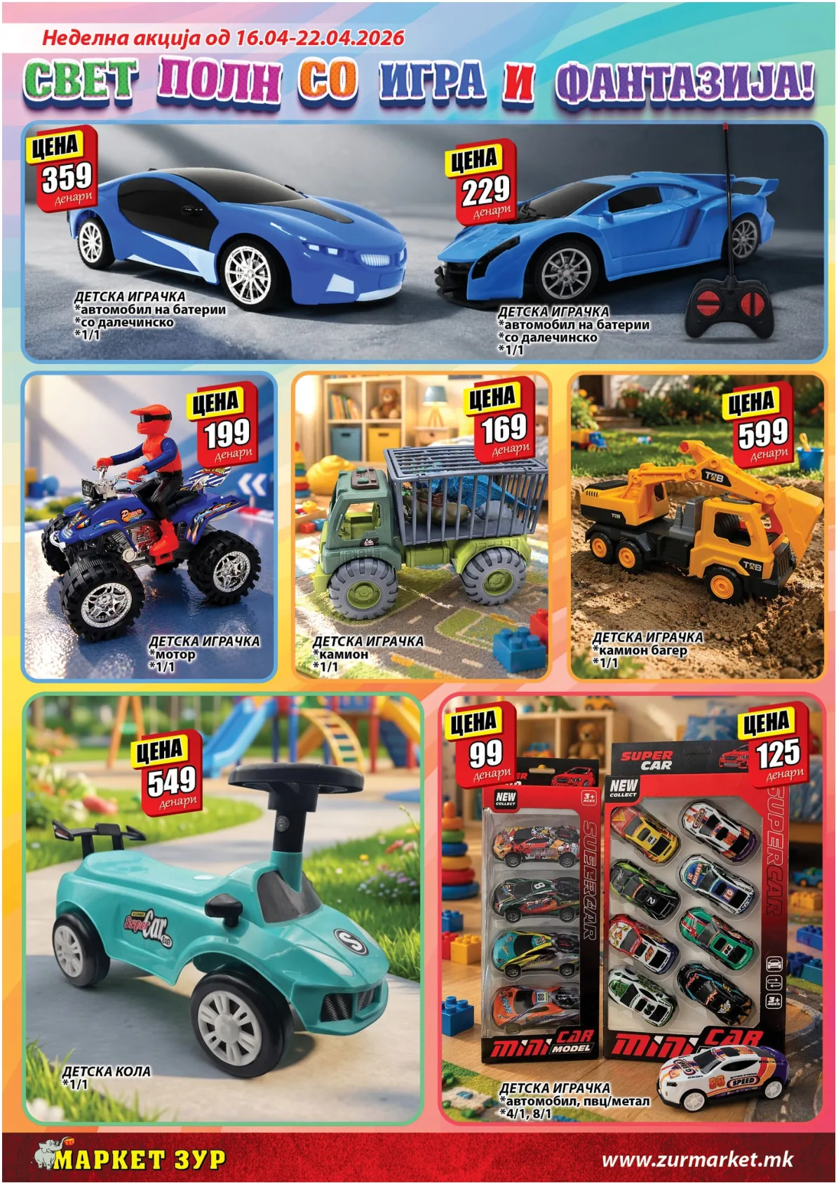 ЗУР КАТАЛОГ страница 13