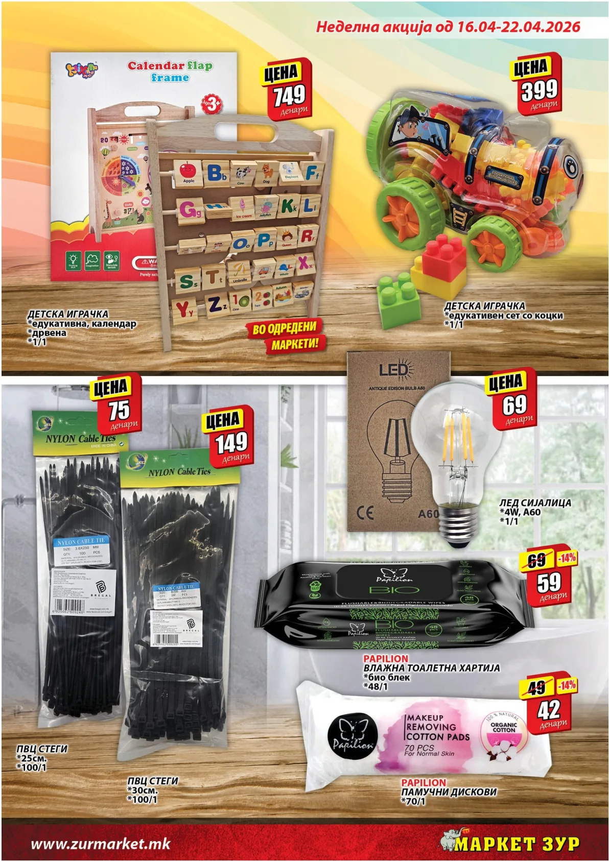 ЗУР КАТАЛОГ страница 14