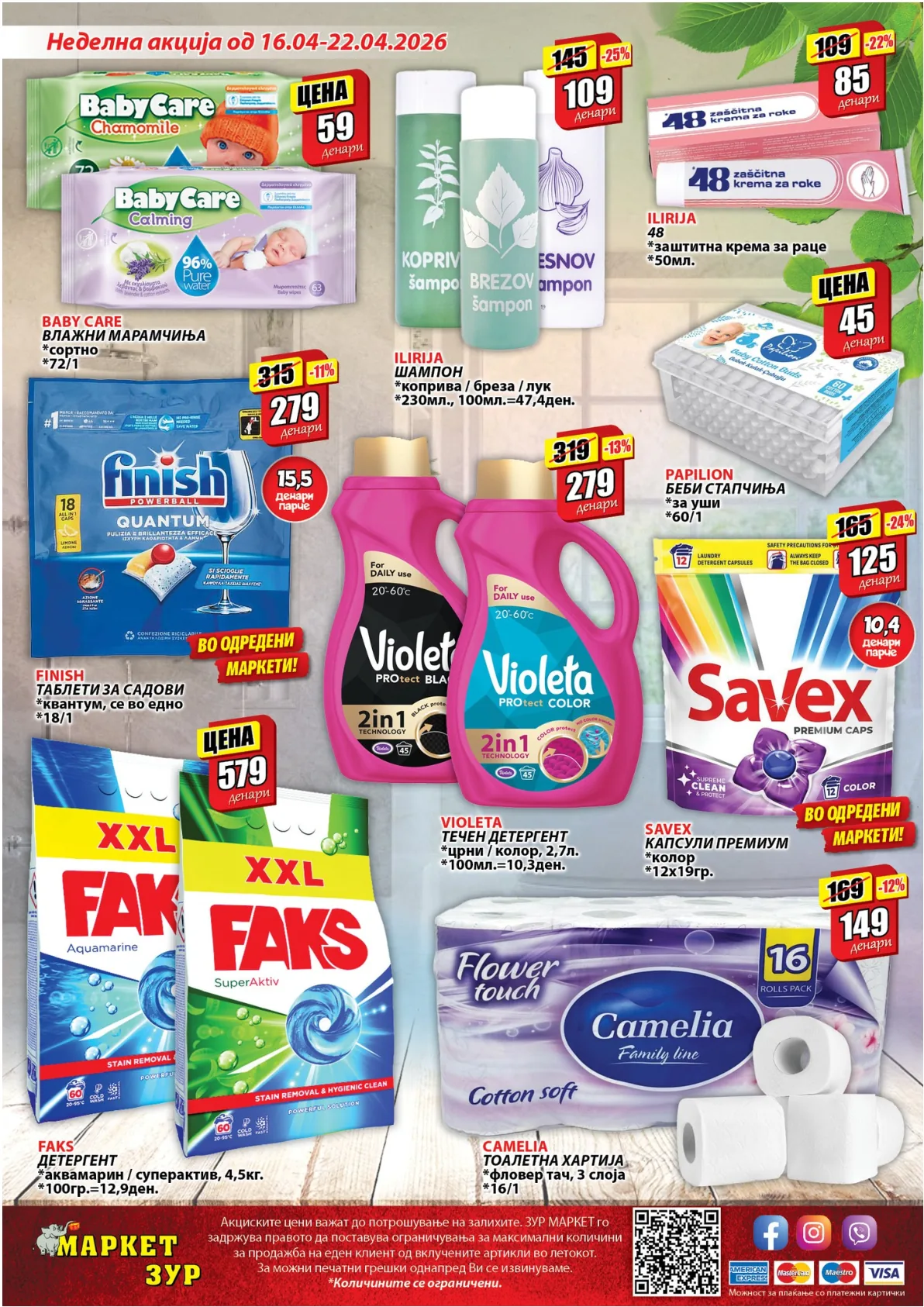 ЗУР КАТАЛОГ страница 16