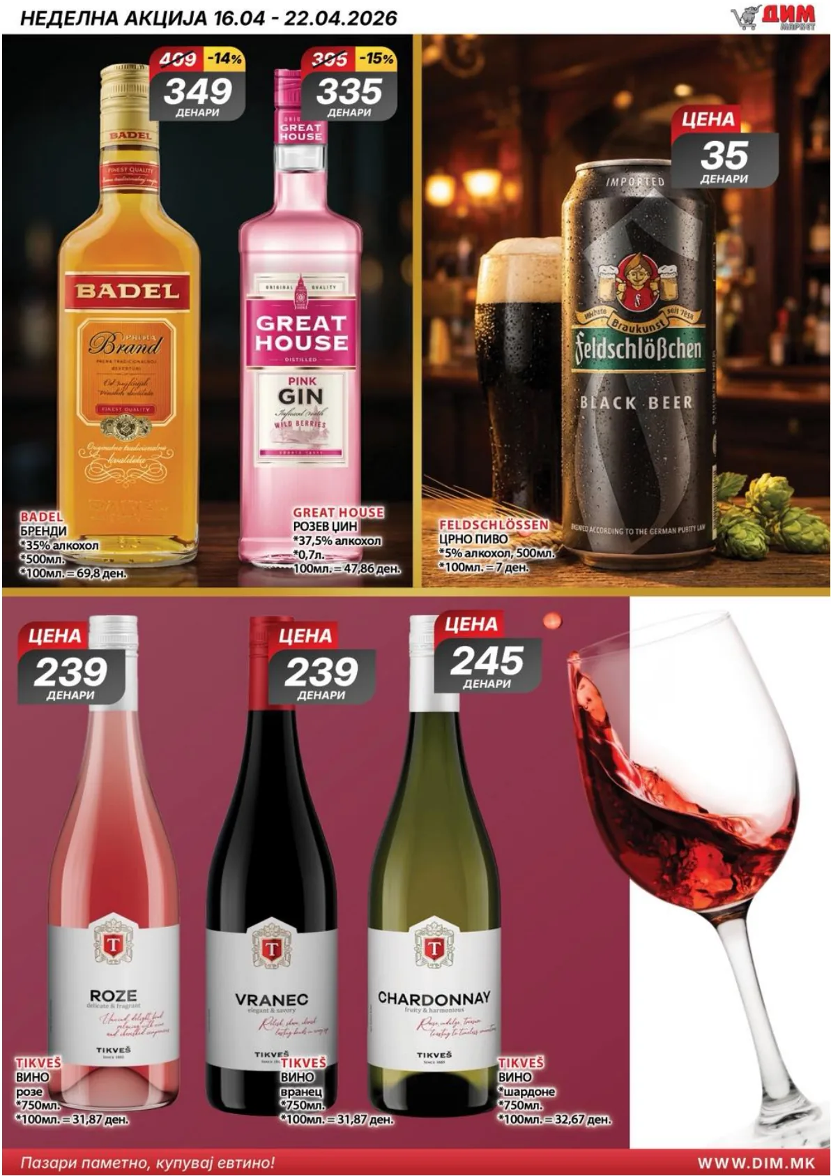 ДИМ КАТАЛОГ page 7