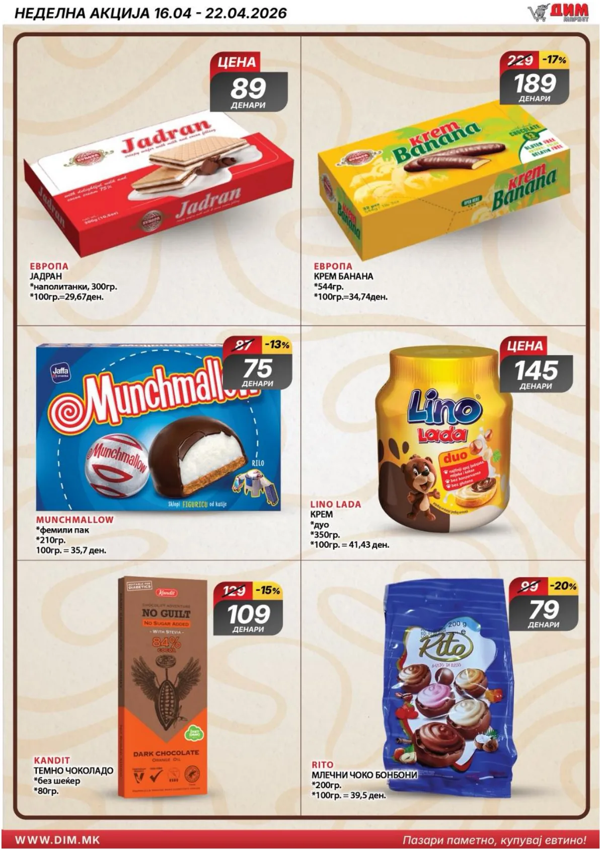 ДИМ КАТАЛОГ page 9