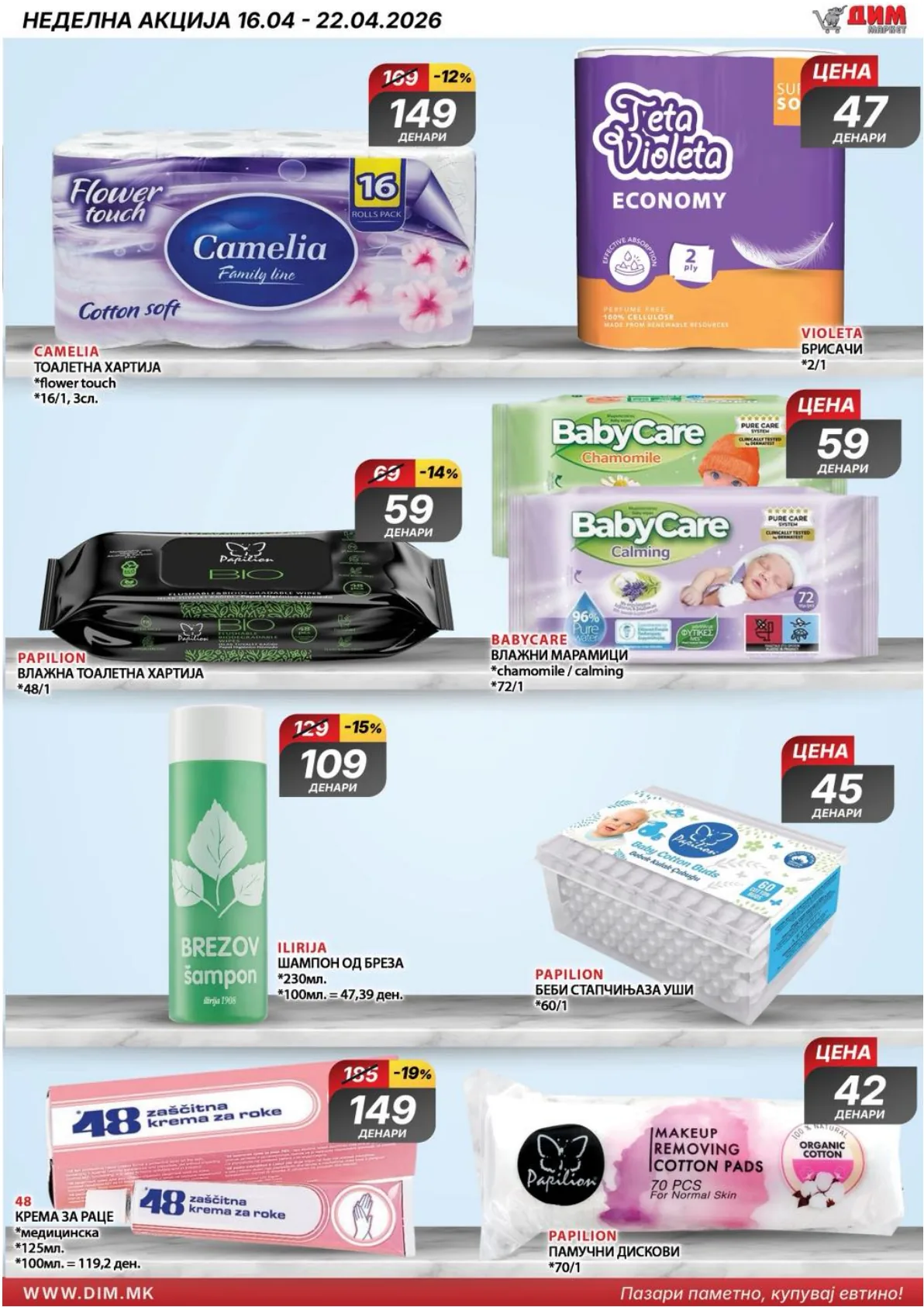 ДИМ КАТАЛОГ page 17