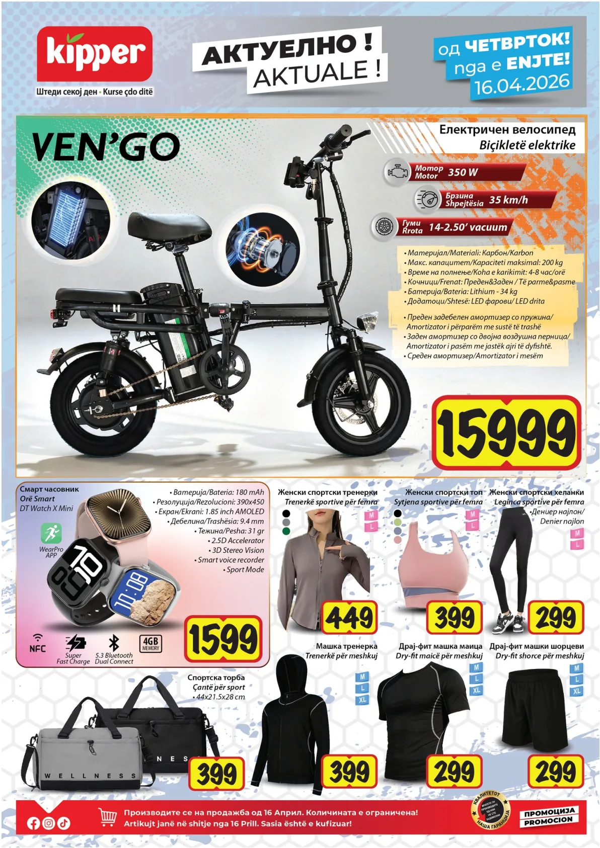 КИПЕР КАТАЛОГ page 1