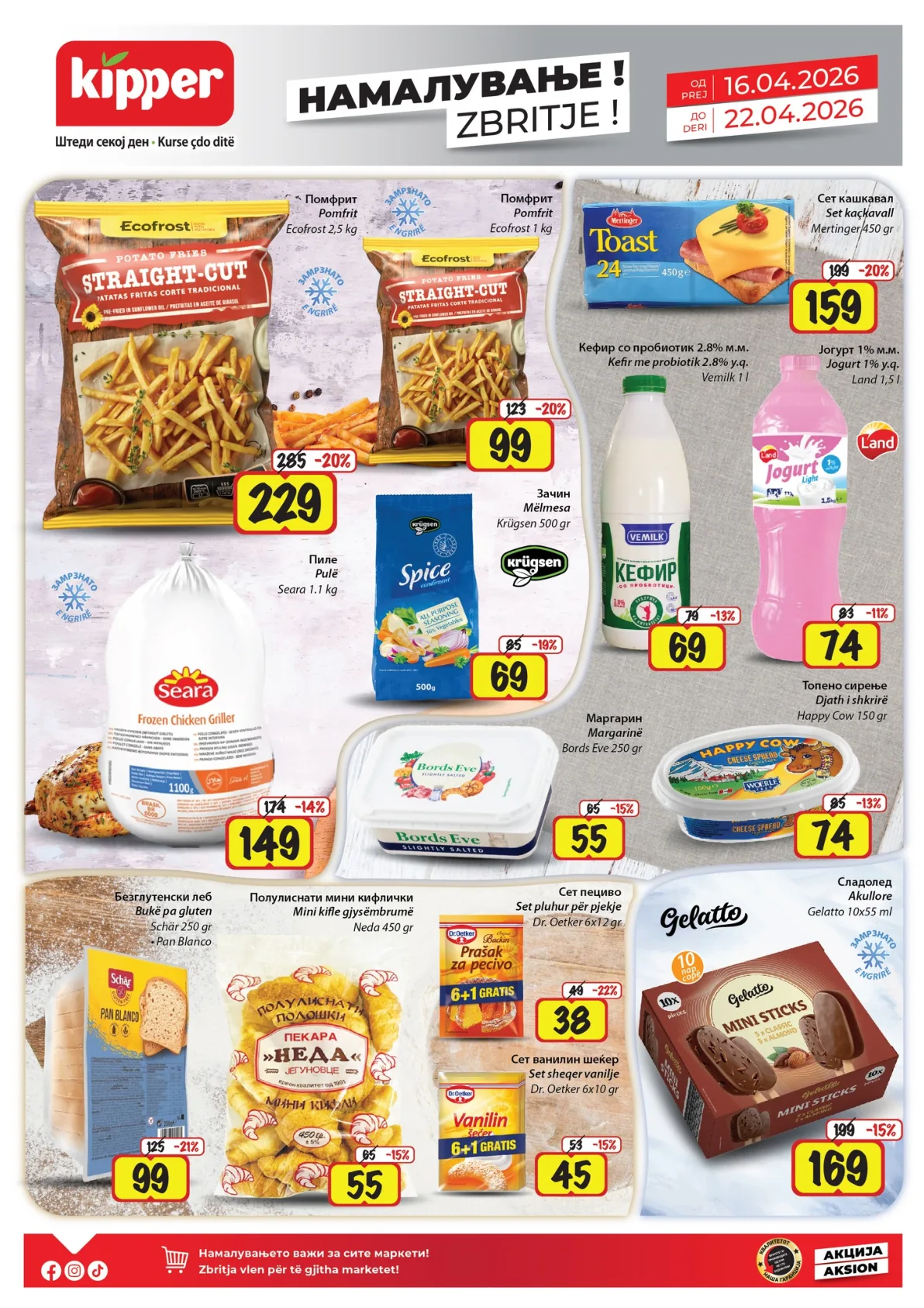 КИПЕР КАТАЛОГ page 3