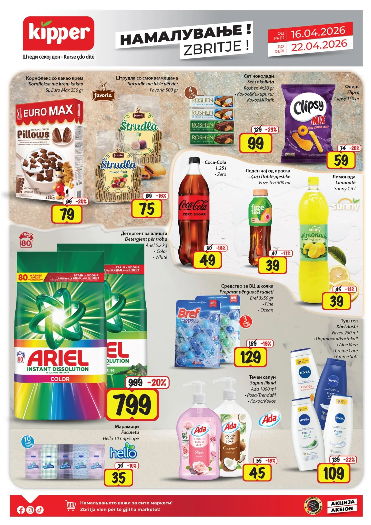 КИПЕР КАТАЛОГ page 4