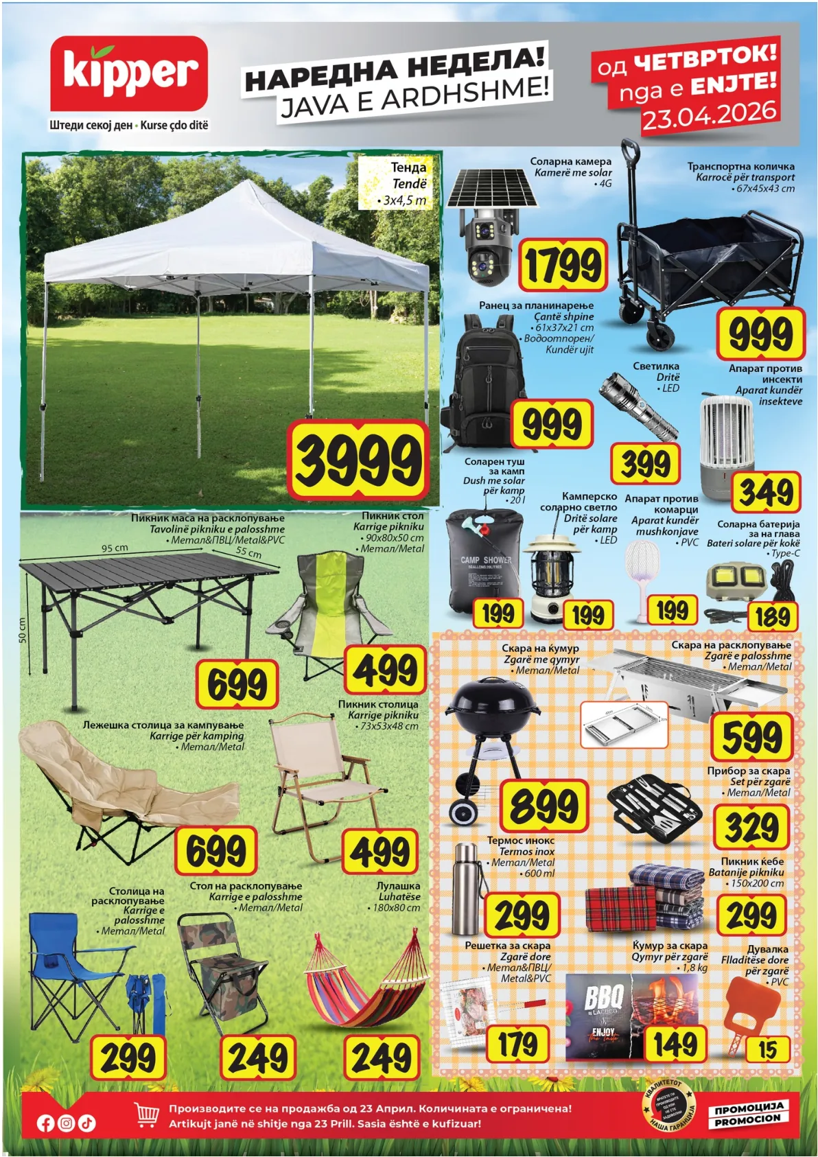 КИПЕР КАТАЛОГ page 6