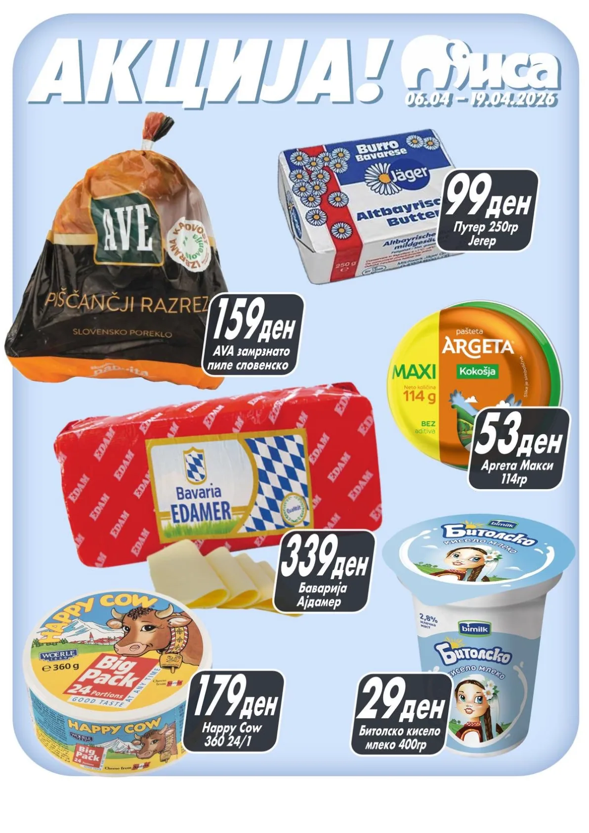 МИСА АКЦИЈА страница 2