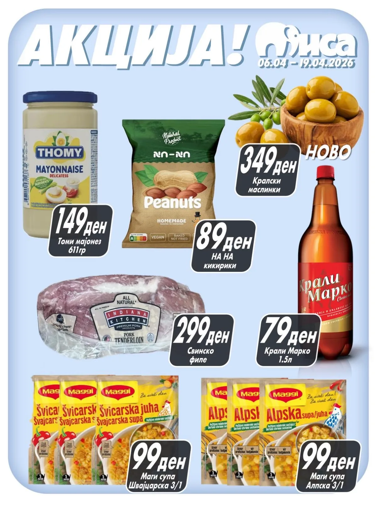 МИСА АКЦИЈА страница 3