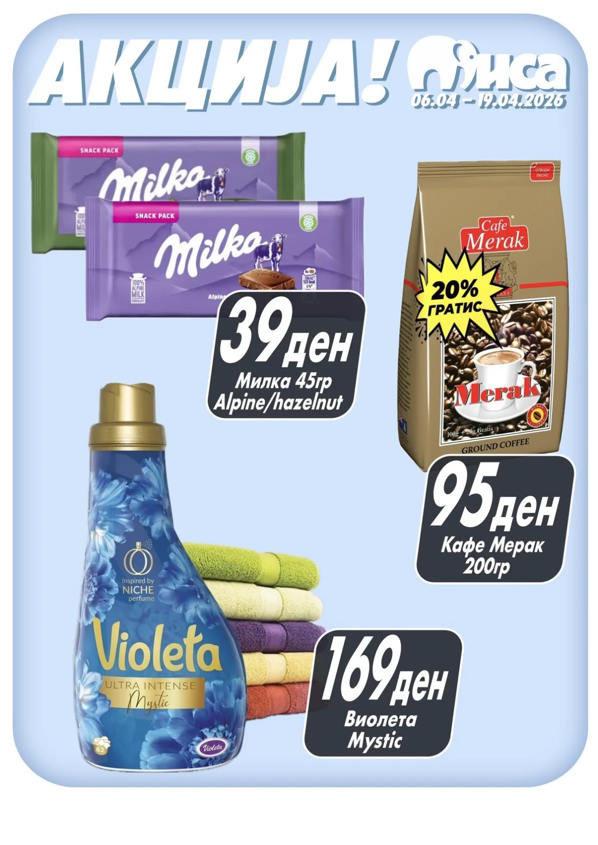 МИСА АКЦИЈА страница 4
