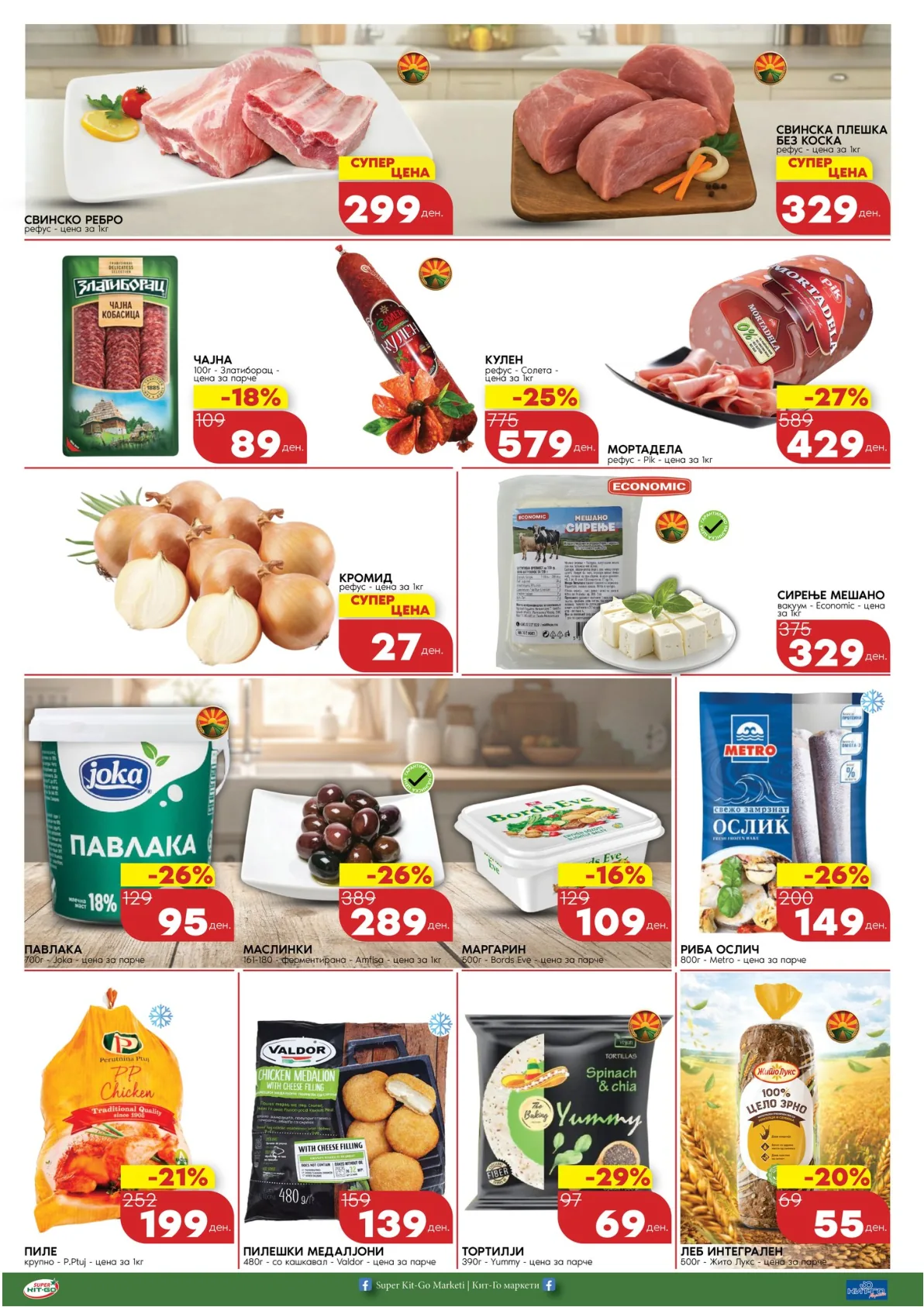 КИТ-ГО КАТАЛОГ page 2