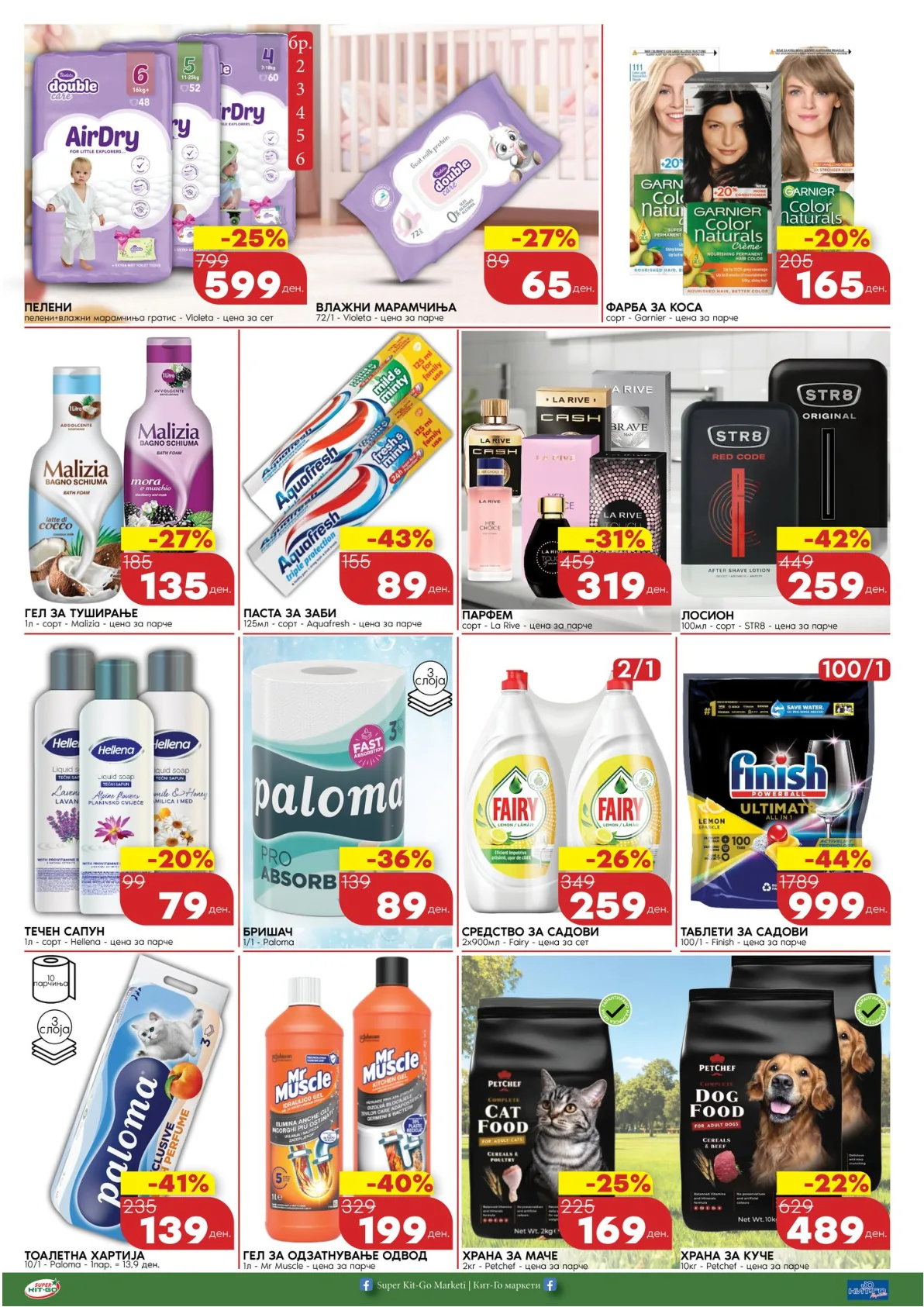 КИТ-ГО КАТАЛОГ page 4